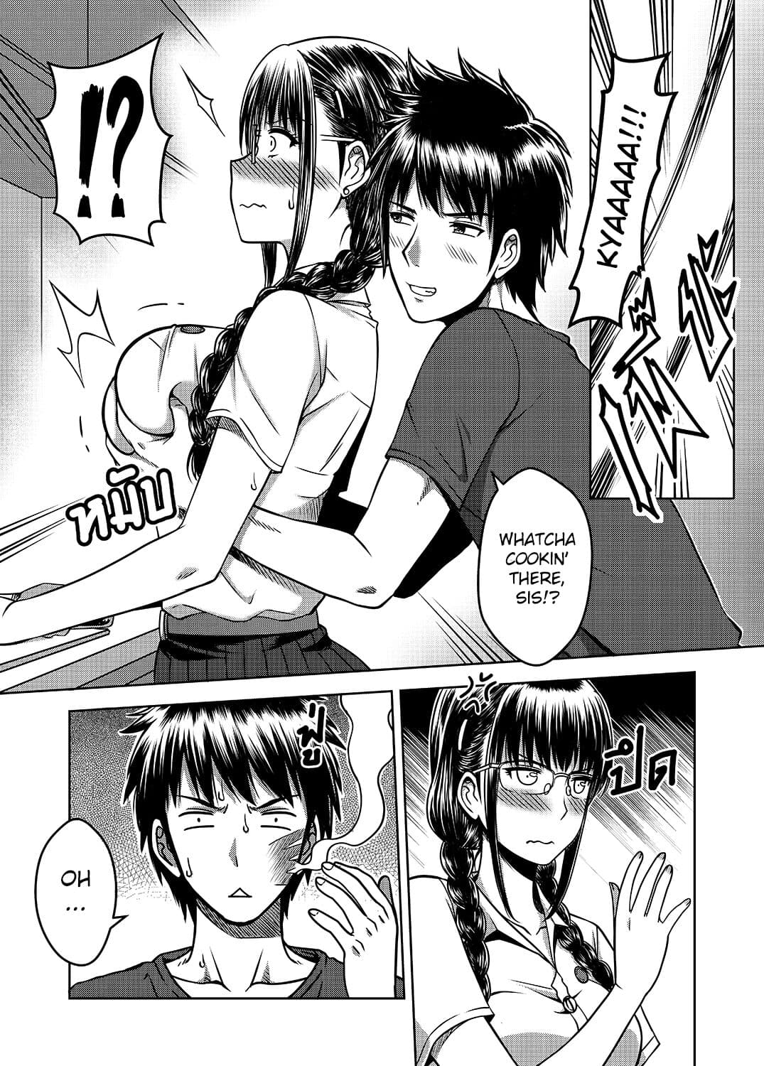 [XTER] My Sister Chapter 2 [English][AD] page 4