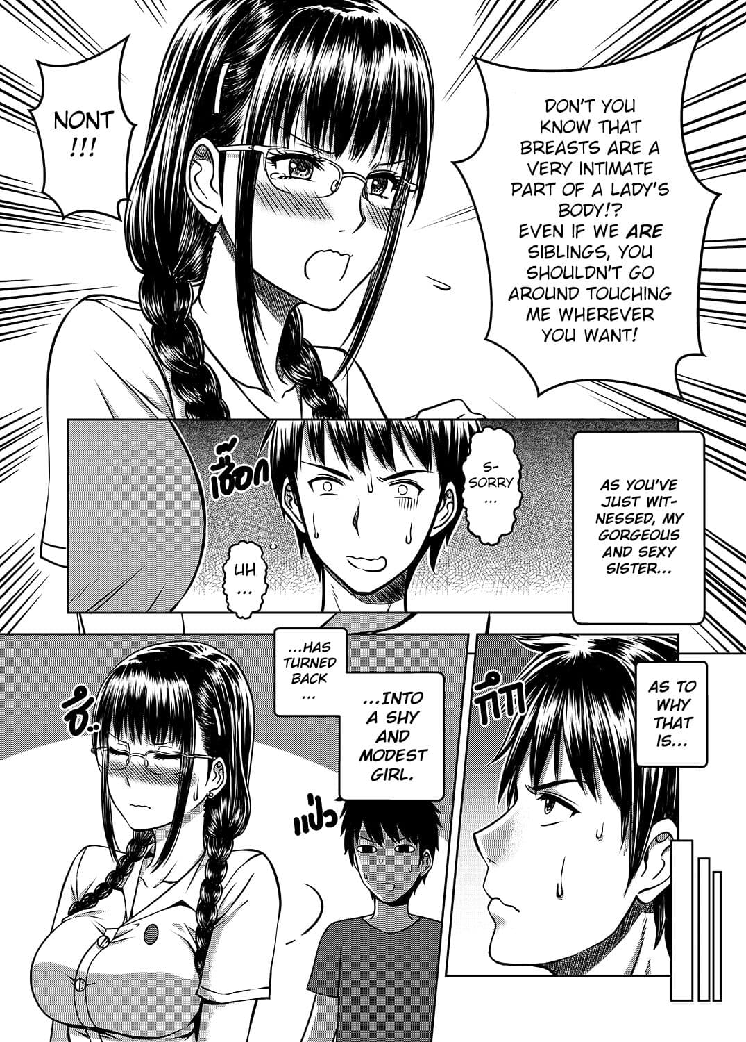 [XTER] My Sister Chapter 2 [English][AD] page 5