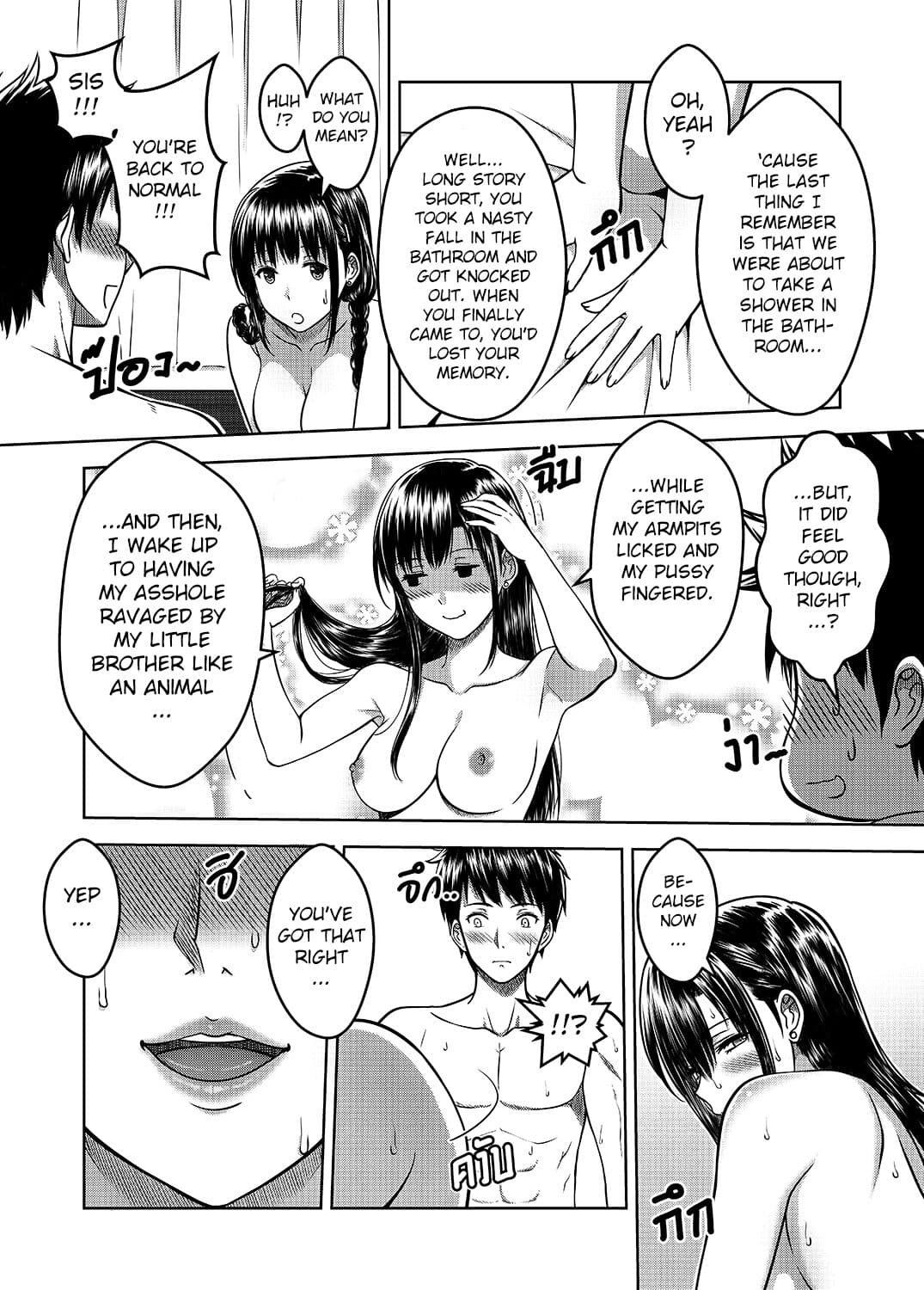 [XTER] My Sister Chapter 2 [English][AD] page 52