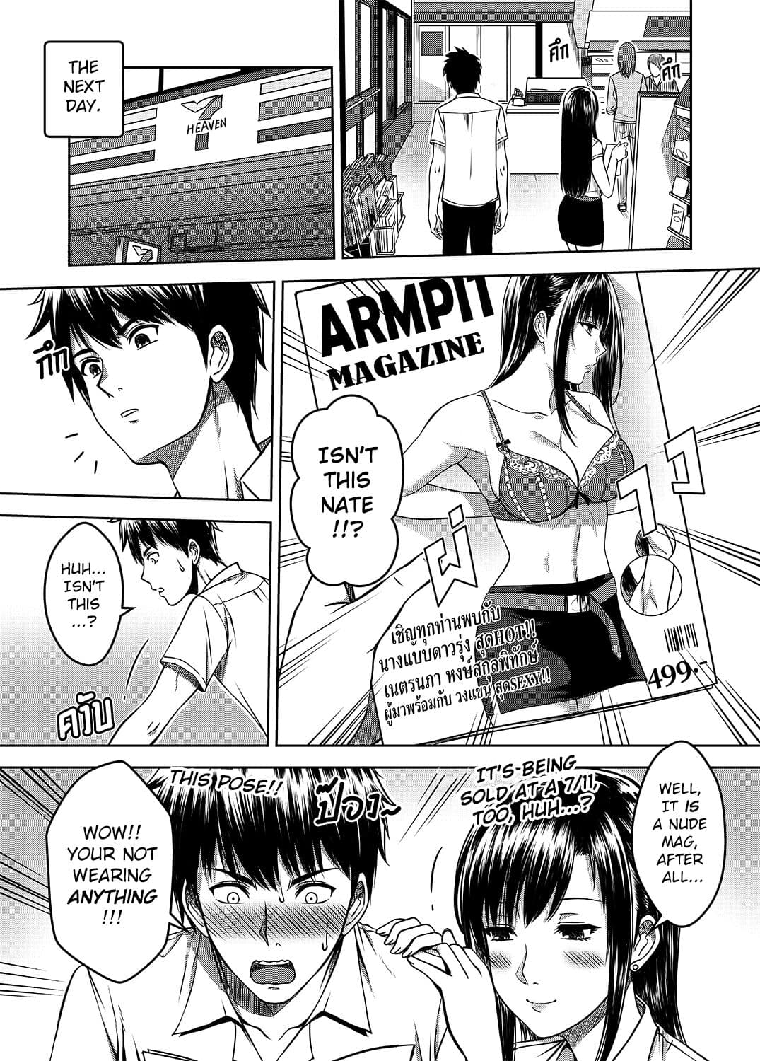 [XTER] My Sister Chapter 2 [English][AD] page 58