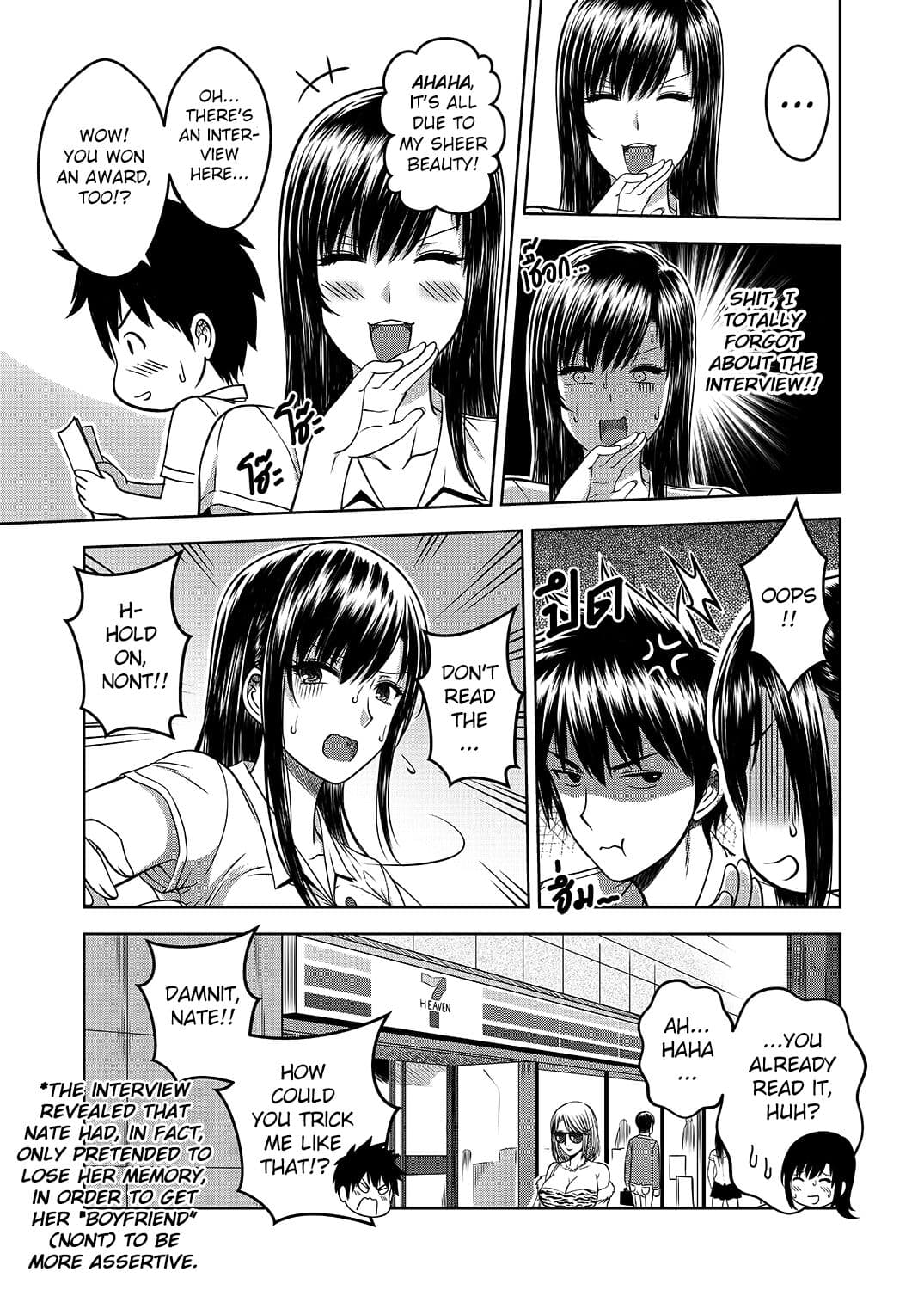 [XTER] My Sister Chapter 2 [English][AD] page 60