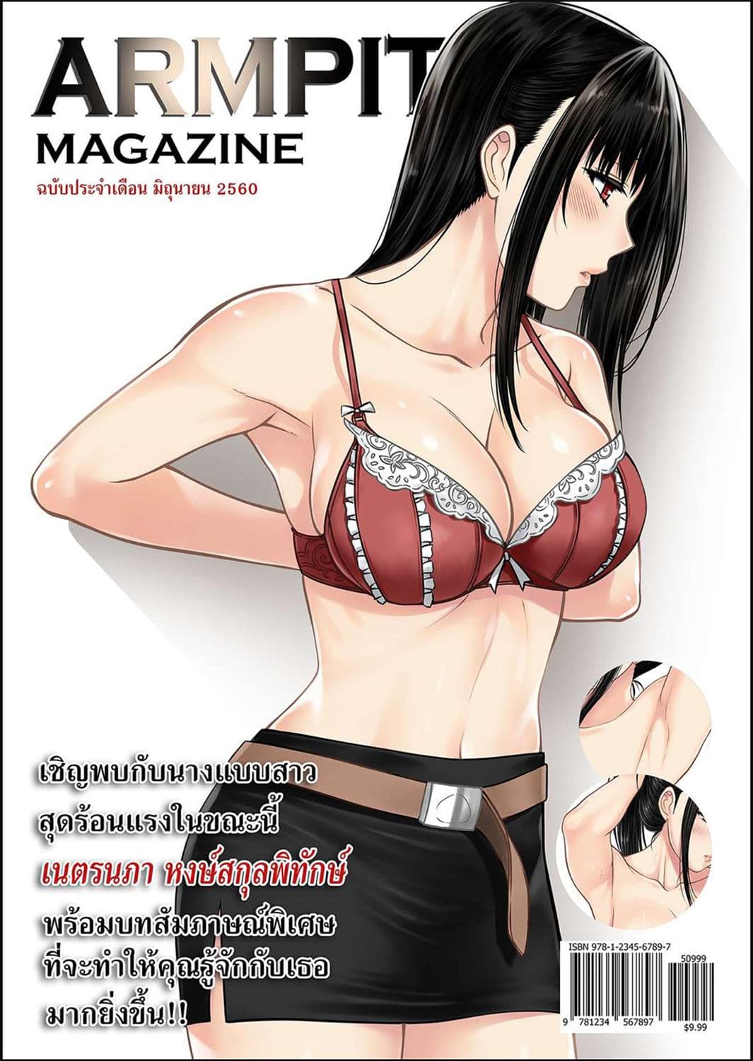 [XTER] My Sister Chapter 2 [English][AD] page 62