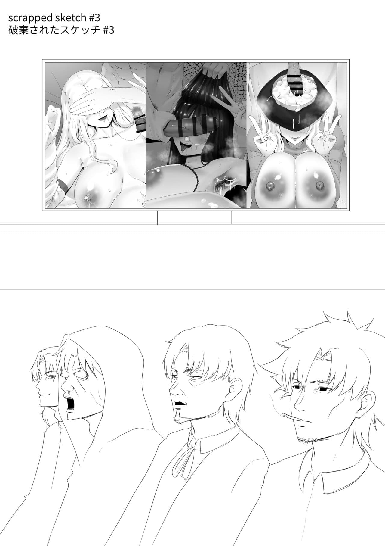 [rienia] FSN - Father／shirou ngentot page 5