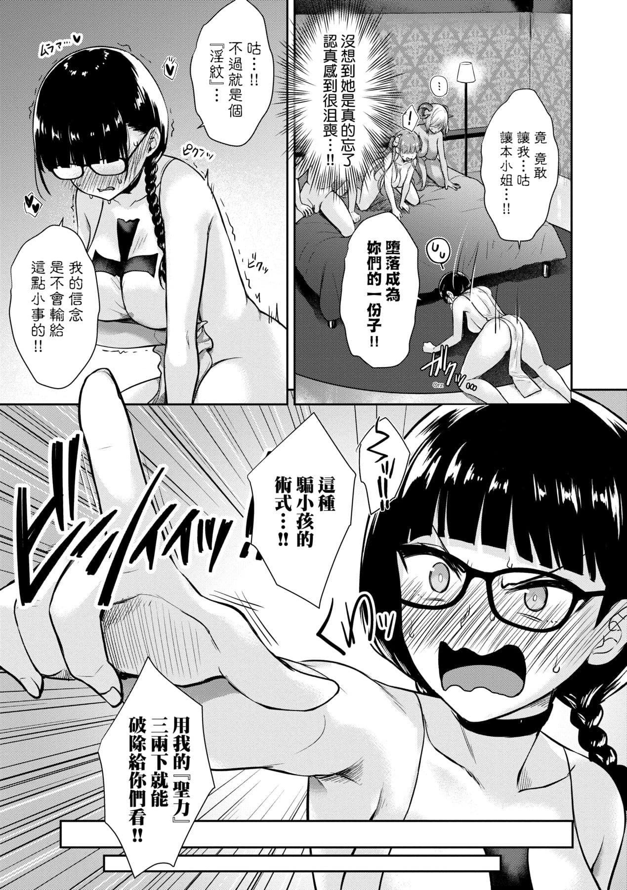 [Derauea] Tonari no Succubus-chan | 鄰居家的傲嬌淫魔美眉 [Chinese] [Decensored] [Digital] page 148