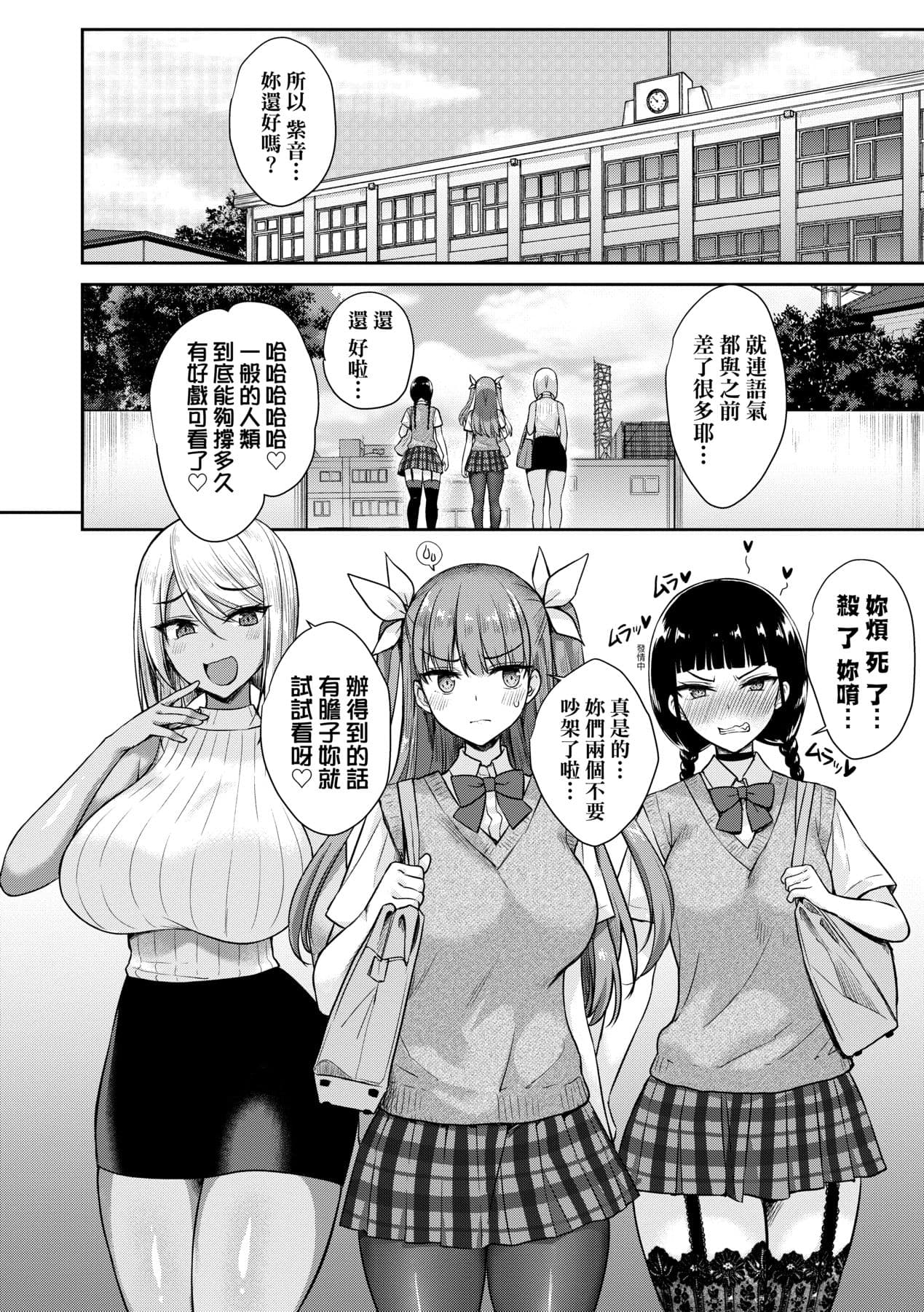 [Derauea] Tonari no Succubus-chan | 鄰居家的傲嬌淫魔美眉 [Chinese] [Decensored] [Digital] page 159