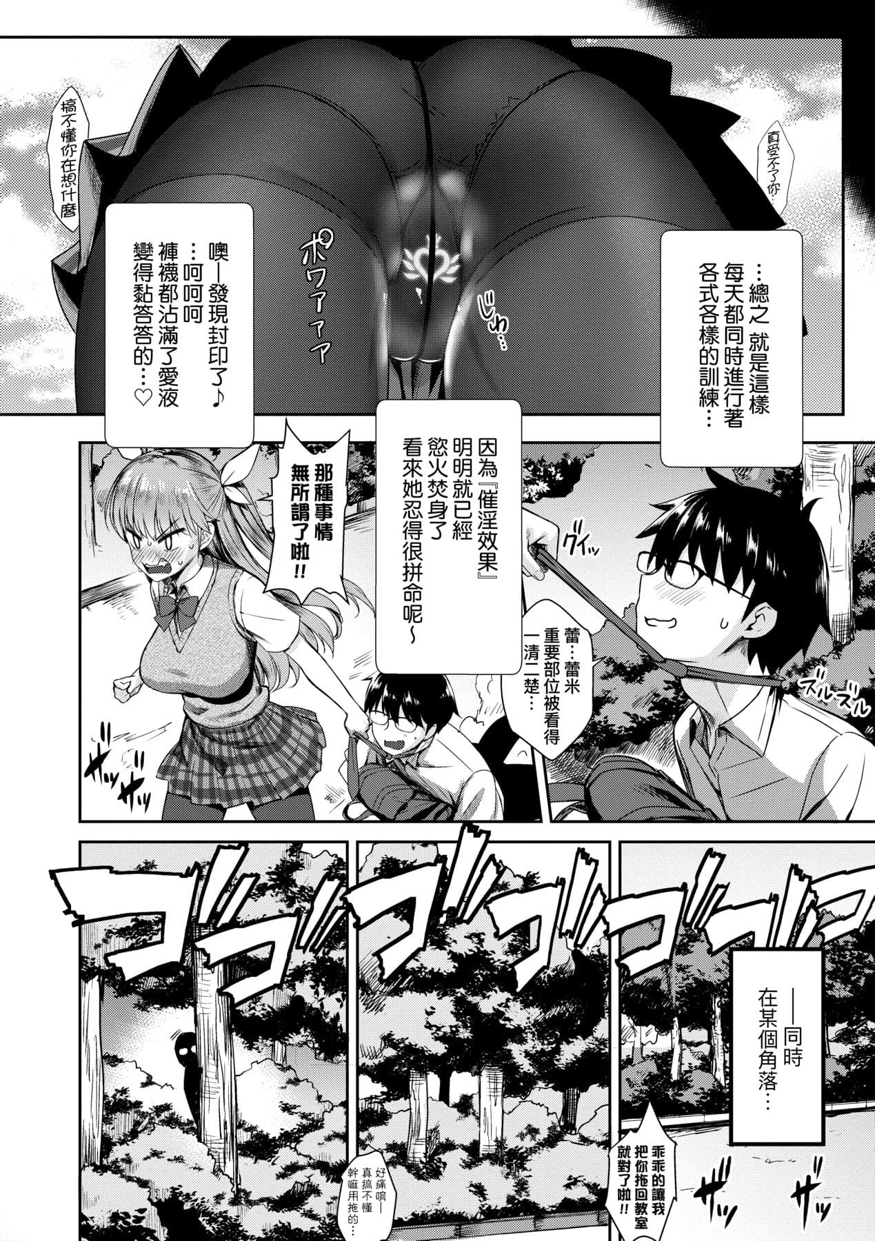 [Derauea] Tonari no Succubus-chan | 鄰居家的傲嬌淫魔美眉 [Chinese] [Decensored] [Digital] page 61