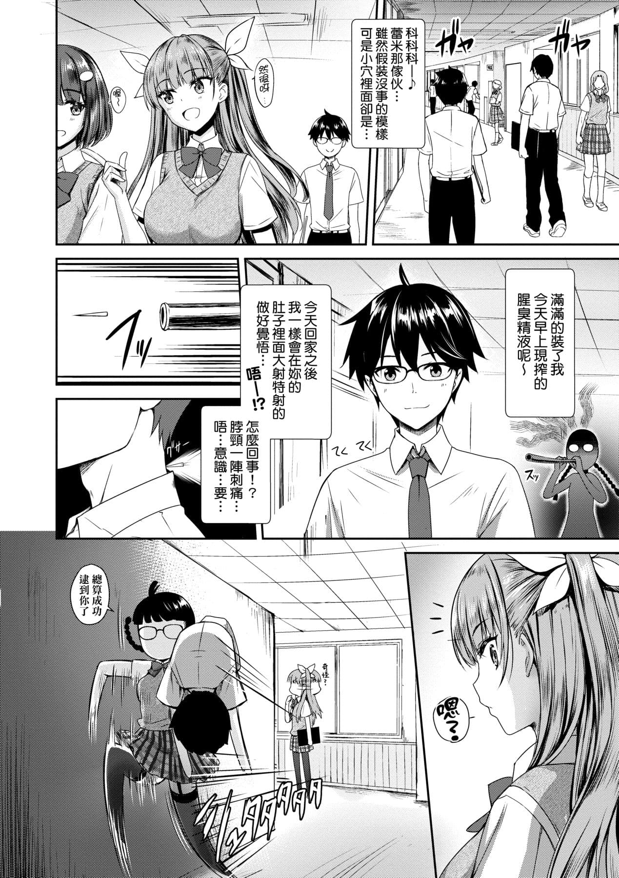 [Derauea] Tonari no Succubus-chan | 鄰居家的傲嬌淫魔美眉 [Chinese] [Decensored] [Digital] page 63
