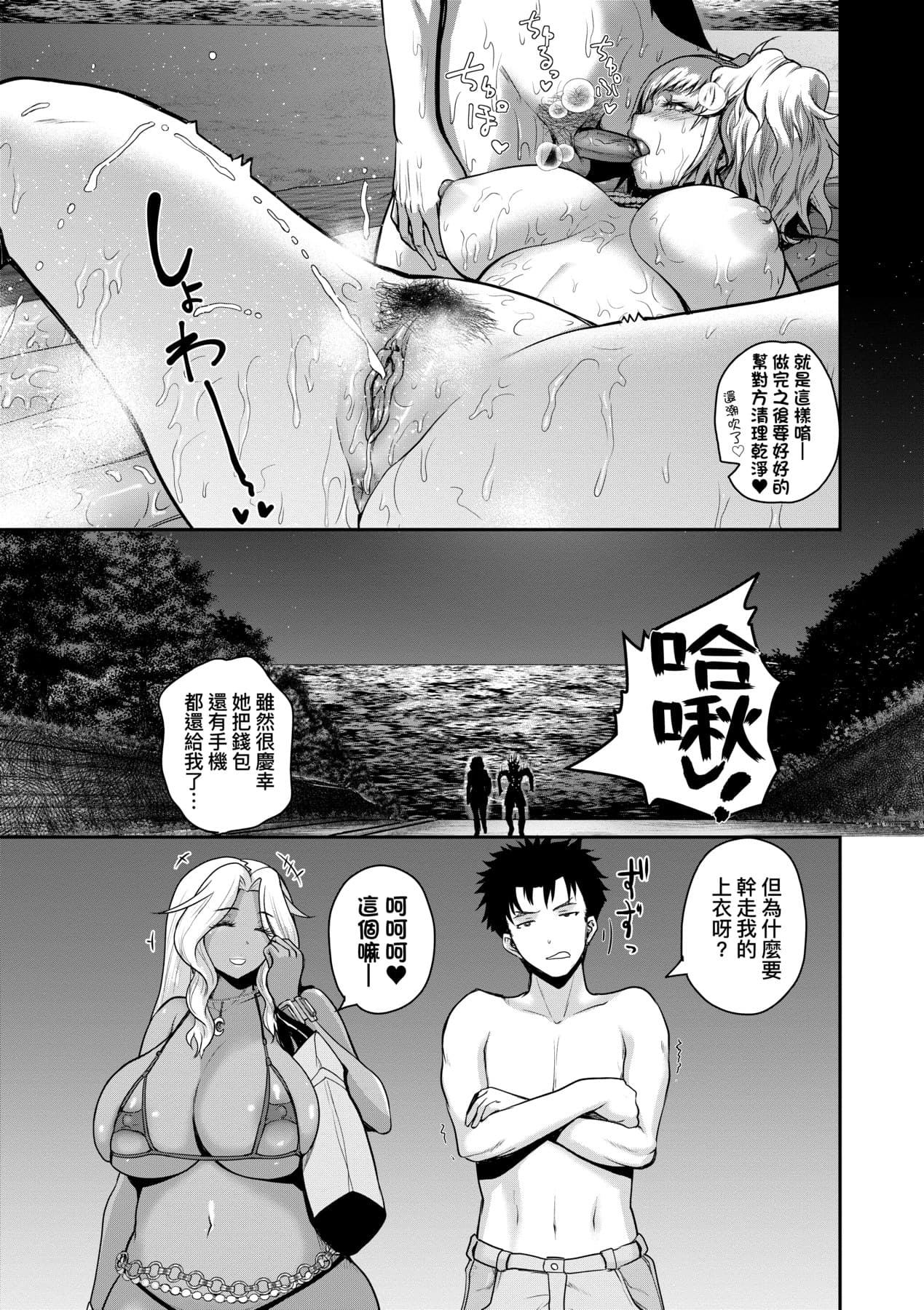 [Yoshimura Tatsumaki] Invite! SEX-darake no Shima desu ga Nani ka? | 歡迎蒞臨！SEX無限制之島到底是怎樣？ [Chinese] [Decensored] [Digital] page 120