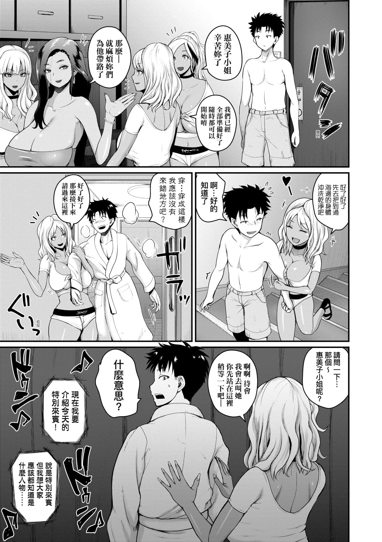 [Yoshimura Tatsumaki] Invite! SEX-darake no Shima desu ga Nani ka? | 歡迎蒞臨！SEX無限制之島到底是怎樣？ [Chinese] [Decensored] [Digital] page 126