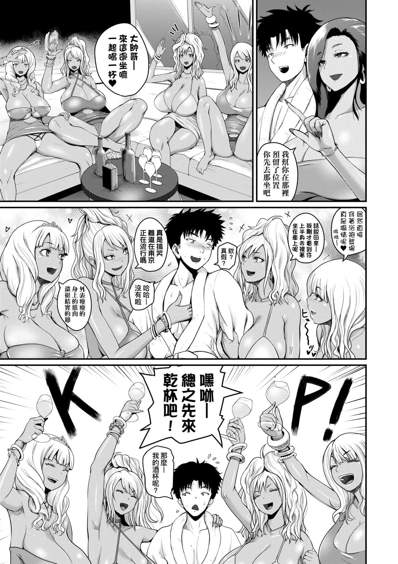 [Yoshimura Tatsumaki] Invite! SEX-darake no Shima desu ga Nani ka? | 歡迎蒞臨！SEX無限制之島到底是怎樣？ [Chinese] [Decensored] [Digital] page 128