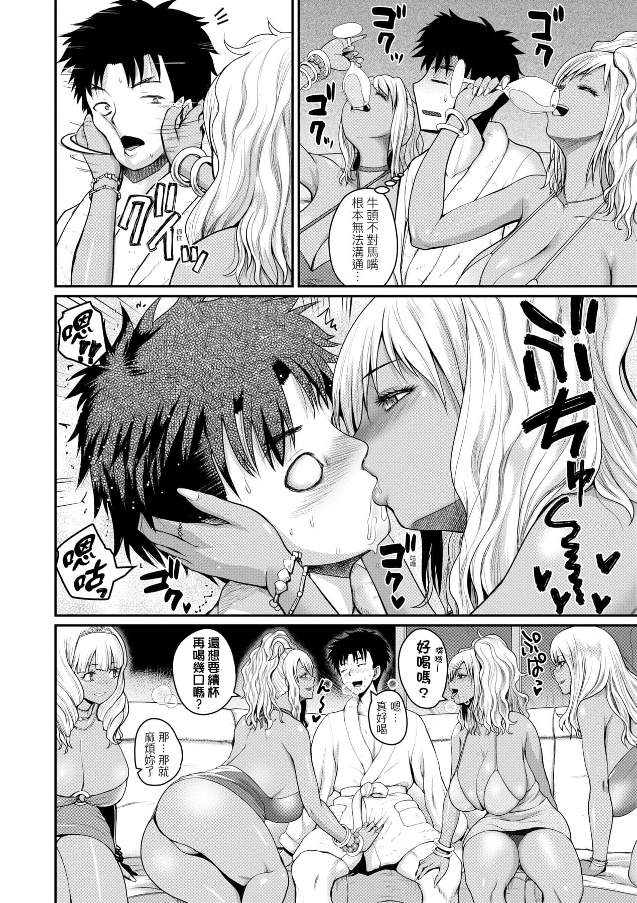 [Yoshimura Tatsumaki] Invite! SEX-darake no Shima desu ga Nani ka? | 歡迎蒞臨！SEX無限制之島到底是怎樣？ [Chinese] [Decensored] [Digital] page 129