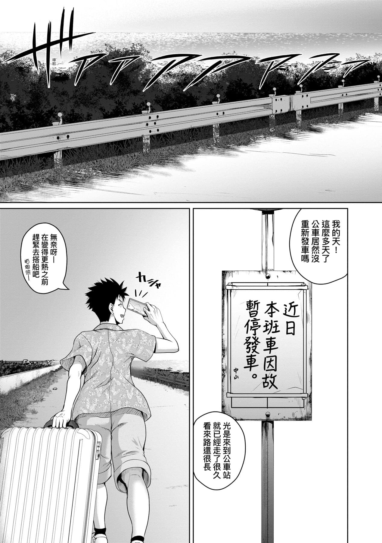 [Yoshimura Tatsumaki] Invite! SEX-darake no Shima desu ga Nani ka? | 歡迎蒞臨！SEX無限制之島到底是怎樣？ [Chinese] [Decensored] [Digital] page 146