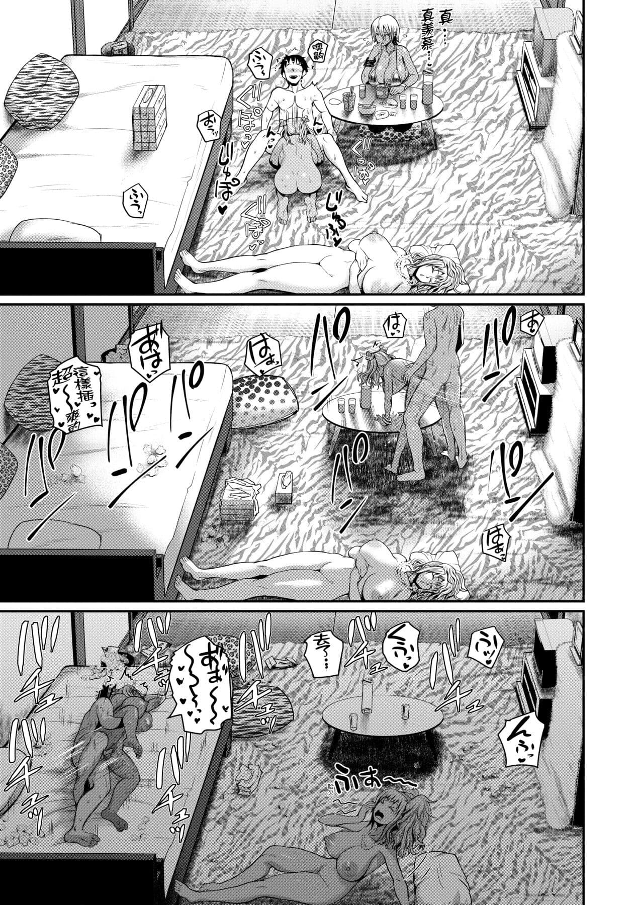[Yoshimura Tatsumaki] Invite! SEX-darake no Shima desu ga Nani ka? | 歡迎蒞臨！SEX無限制之島到底是怎樣？ [Chinese] [Decensored] [Digital] page 172