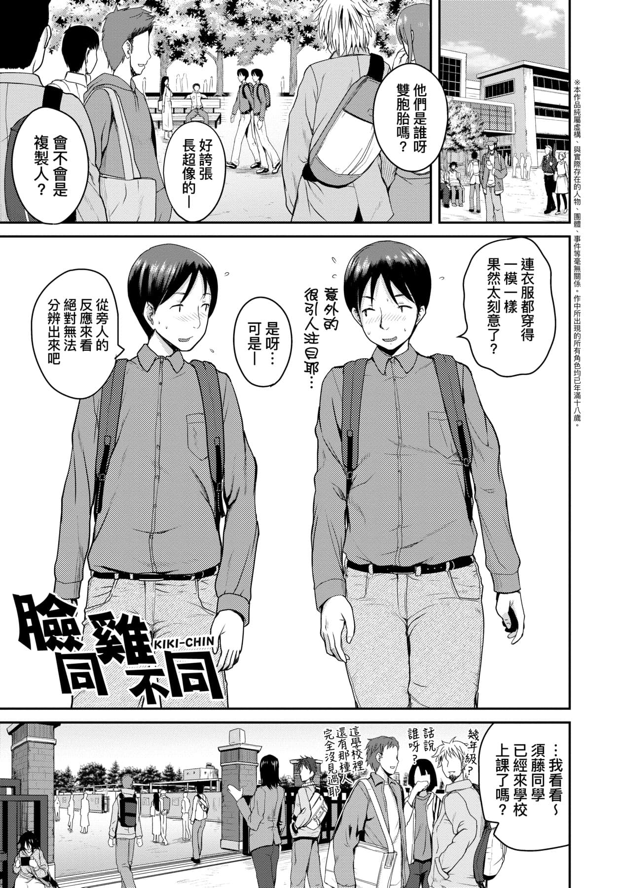 [Yoshimura Tatsumaki] Invite! SEX-darake no Shima desu ga Nani ka? | 歡迎蒞臨！SEX無限制之島到底是怎樣？ [Chinese] [Decensored] [Digital] page 180