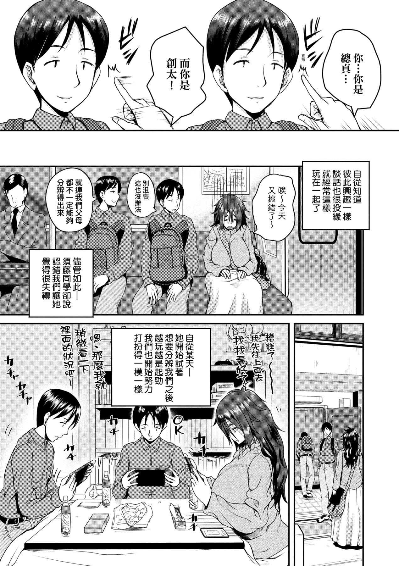 [Yoshimura Tatsumaki] Invite! SEX-darake no Shima desu ga Nani ka? | 歡迎蒞臨！SEX無限制之島到底是怎樣？ [Chinese] [Decensored] [Digital] page 182