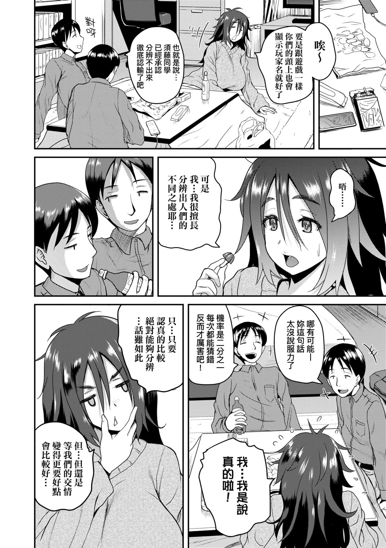 [Yoshimura Tatsumaki] Invite! SEX-darake no Shima desu ga Nani ka? | 歡迎蒞臨！SEX無限制之島到底是怎樣？ [Chinese] [Decensored] [Digital] page 183