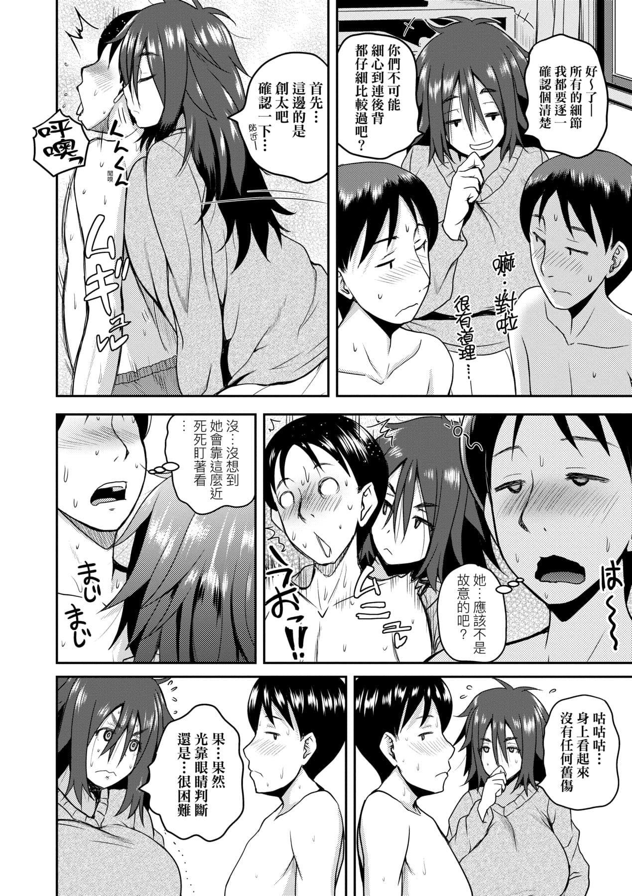 [Yoshimura Tatsumaki] Invite! SEX-darake no Shima desu ga Nani ka? | 歡迎蒞臨！SEX無限制之島到底是怎樣？ [Chinese] [Decensored] [Digital] page 185