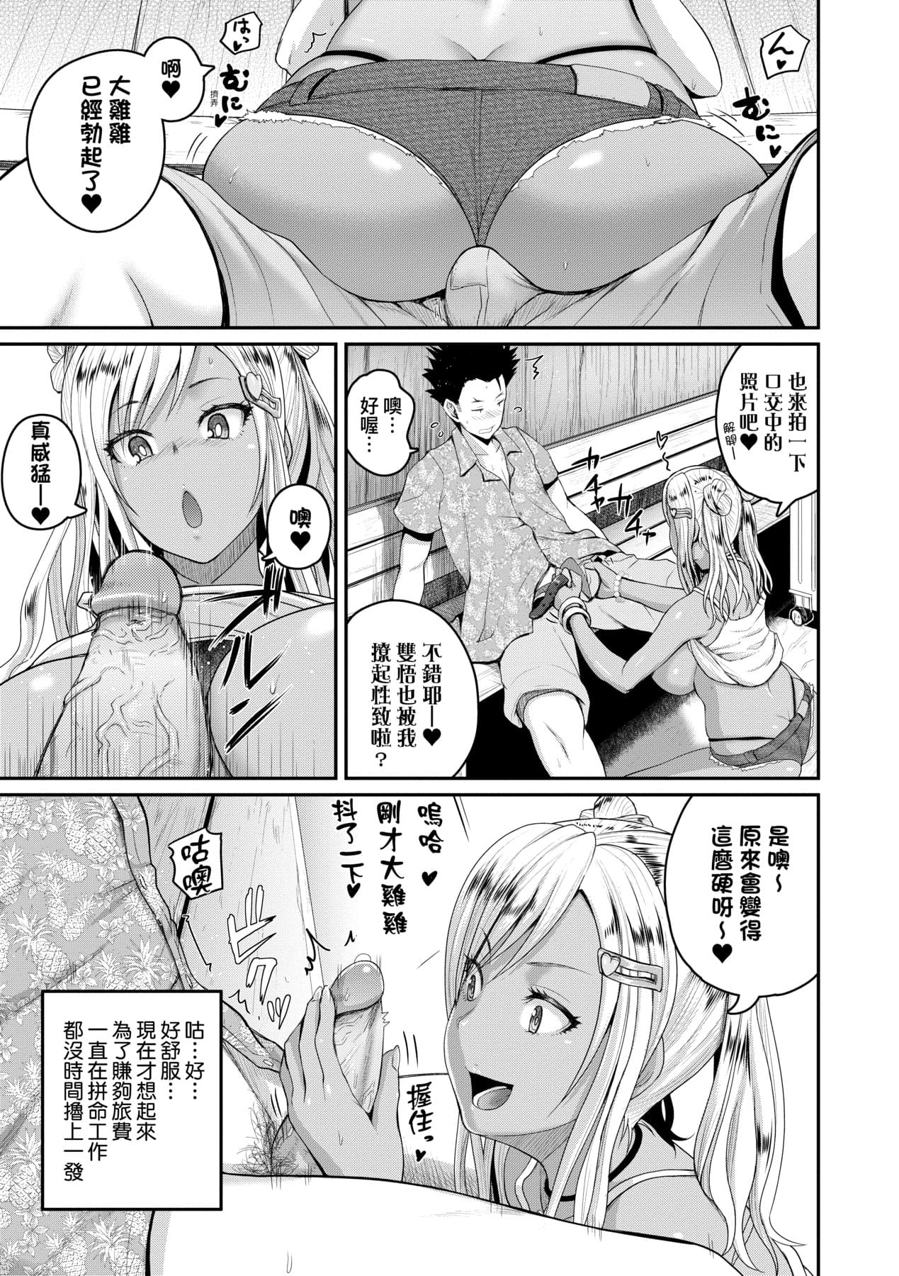 [Yoshimura Tatsumaki] Invite! SEX-darake no Shima desu ga Nani ka? | 歡迎蒞臨！SEX無限制之島到底是怎樣？ [Chinese] [Decensored] [Digital] page 20