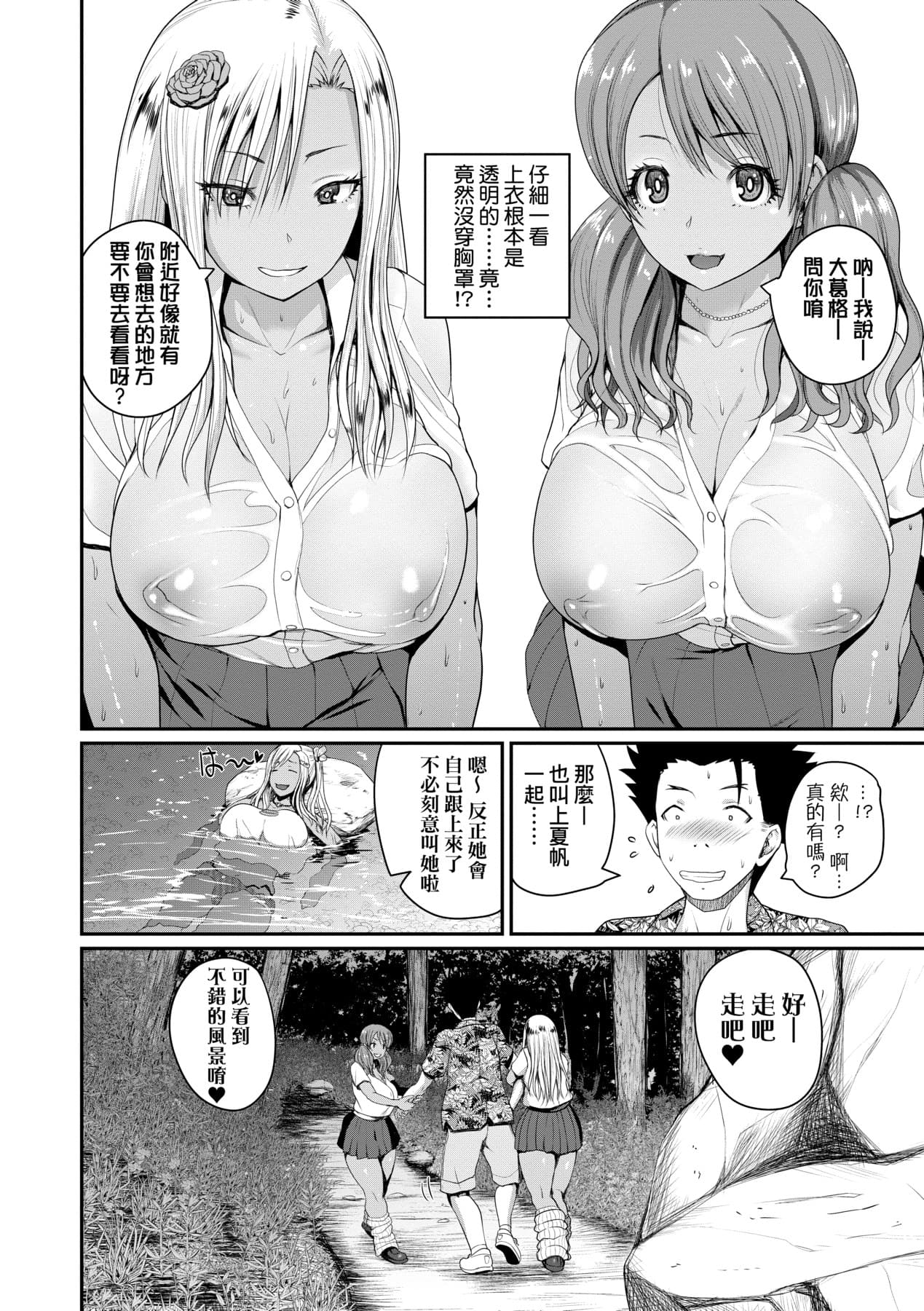 [Yoshimura Tatsumaki] Invite! SEX-darake no Shima desu ga Nani ka? | 歡迎蒞臨！SEX無限制之島到底是怎樣？ [Chinese] [Decensored] [Digital] page 43