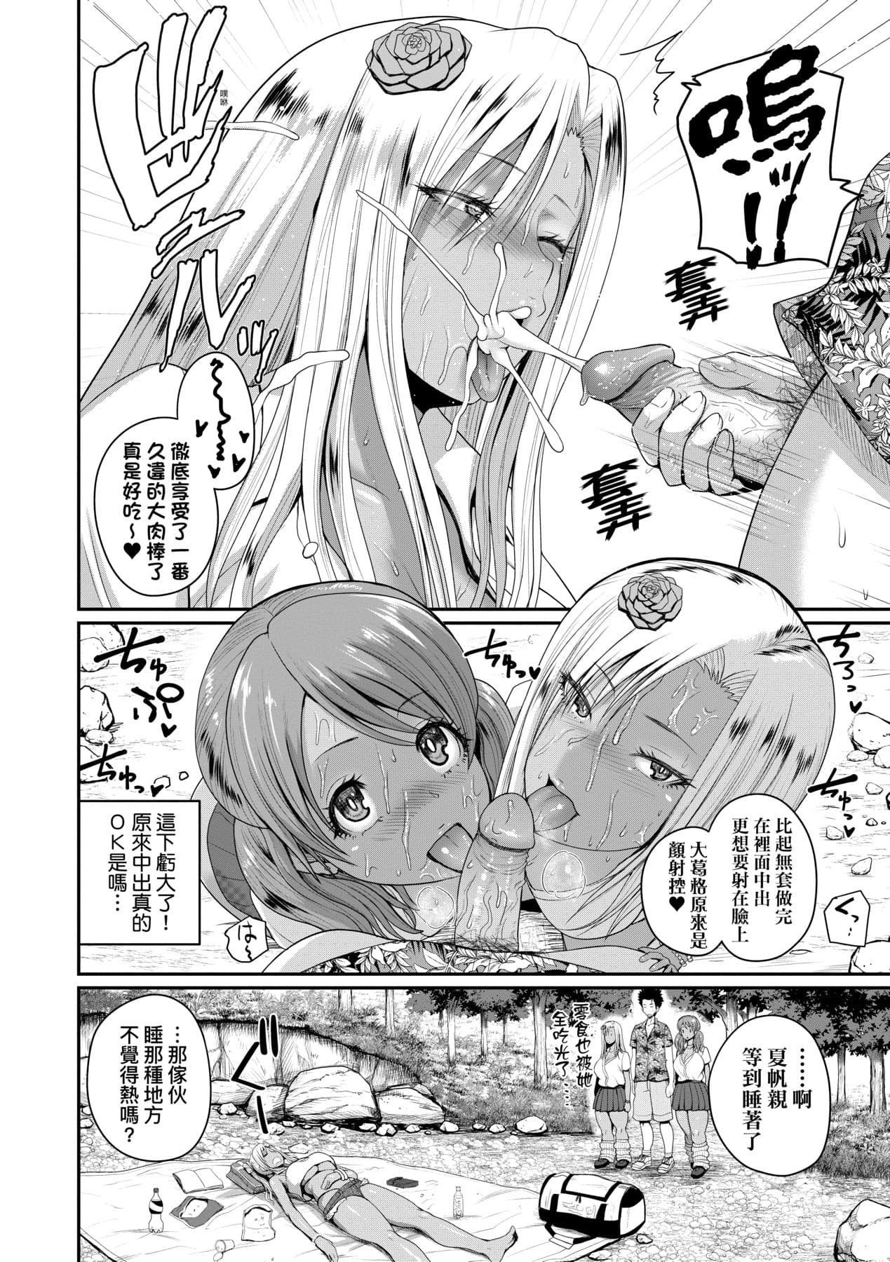 [Yoshimura Tatsumaki] Invite! SEX-darake no Shima desu ga Nani ka? | 歡迎蒞臨！SEX無限制之島到底是怎樣？ [Chinese] [Decensored] [Digital] page 49