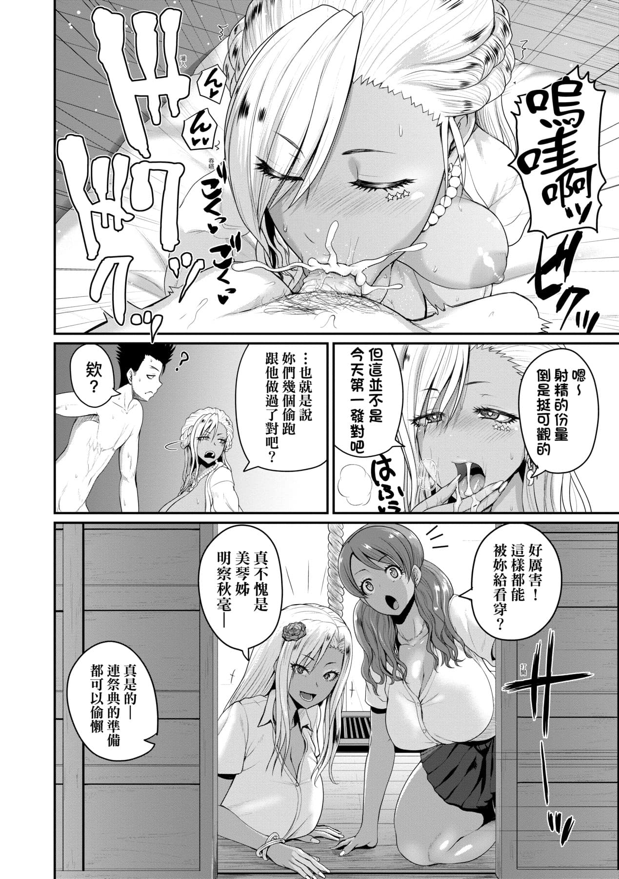 [Yoshimura Tatsumaki] Invite! SEX-darake no Shima desu ga Nani ka? | 歡迎蒞臨！SEX無限制之島到底是怎樣？ [Chinese] [Decensored] [Digital] page 57