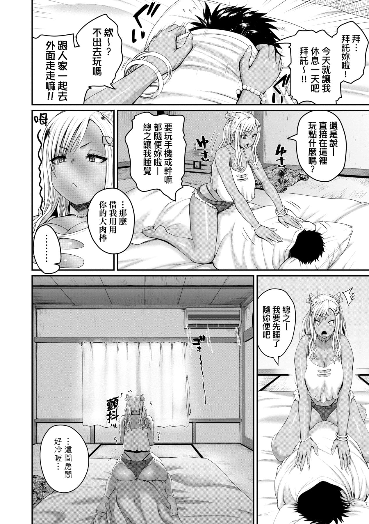 [Yoshimura Tatsumaki] Invite! SEX-darake no Shima desu ga Nani ka? | 歡迎蒞臨！SEX無限制之島到底是怎樣？ [Chinese] [Decensored] [Digital] page 69