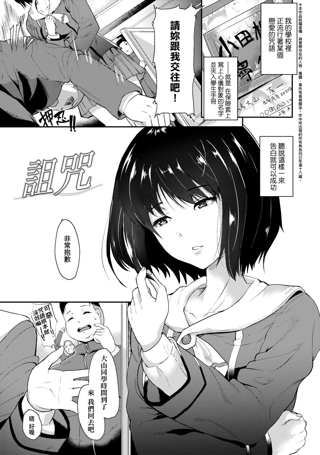 [Aoiro Ichigou] Kanojo ga SEX ni nare teru wake | 女友會習慣SEX的緣由 [Chinese] [Decensored] [Digital] page 110