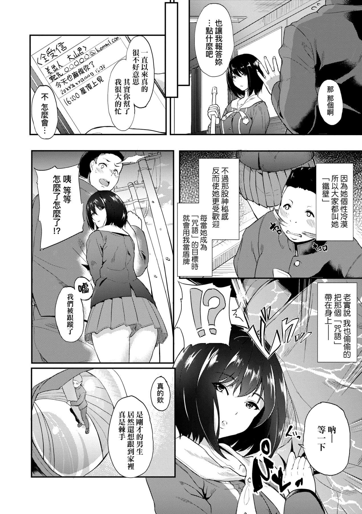 [Aoiro Ichigou] Kanojo ga SEX ni nare teru wake | 女友會習慣SEX的緣由 [Chinese] [Decensored] [Digital] page 113