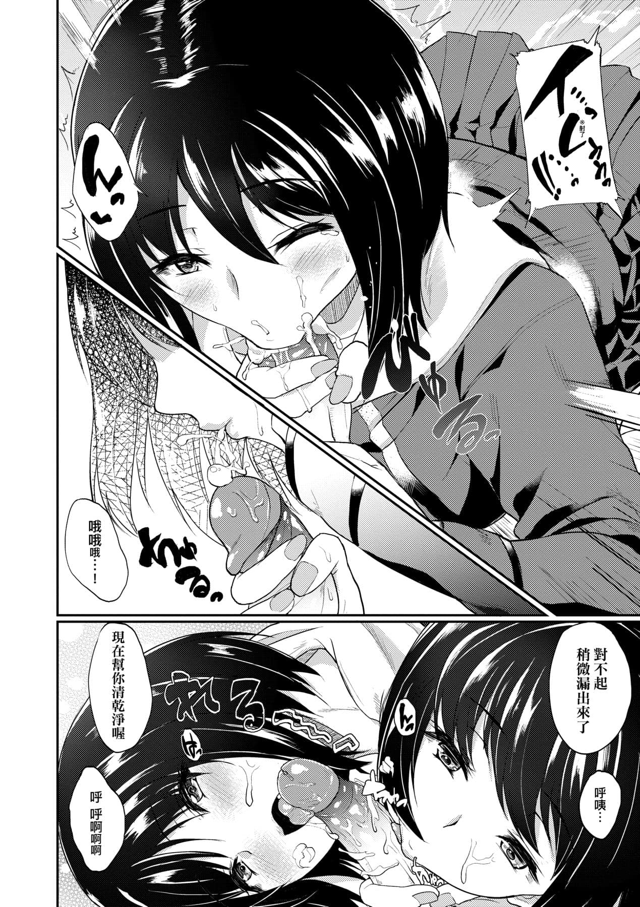 [Aoiro Ichigou] Kanojo ga SEX ni nare teru wake | 女友會習慣SEX的緣由 [Chinese] [Decensored] [Digital] page 119