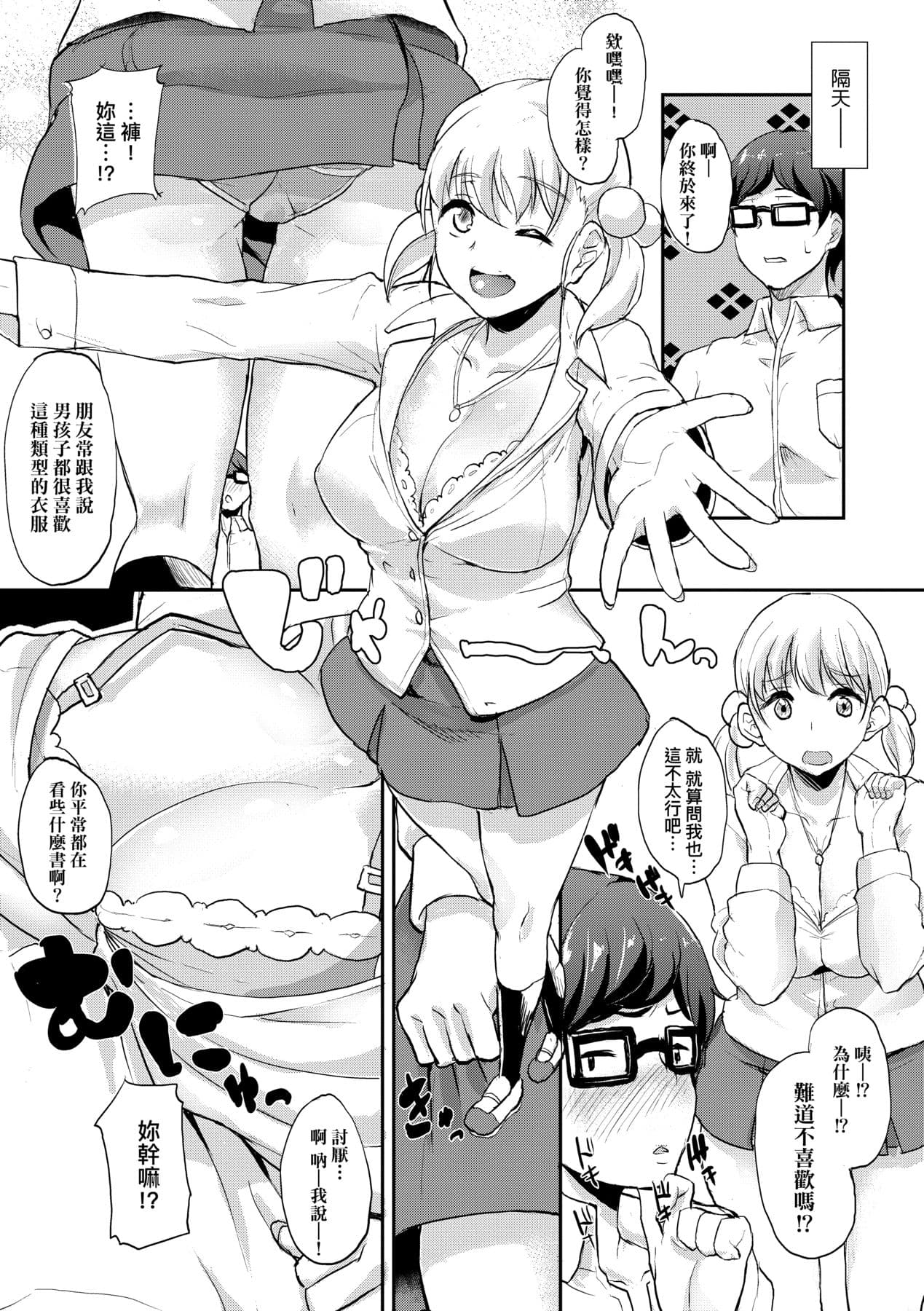 [Aoiro Ichigou] Kanojo ga SEX ni nare teru wake | 女友會習慣SEX的緣由 [Chinese] [Decensored] [Digital] page 141