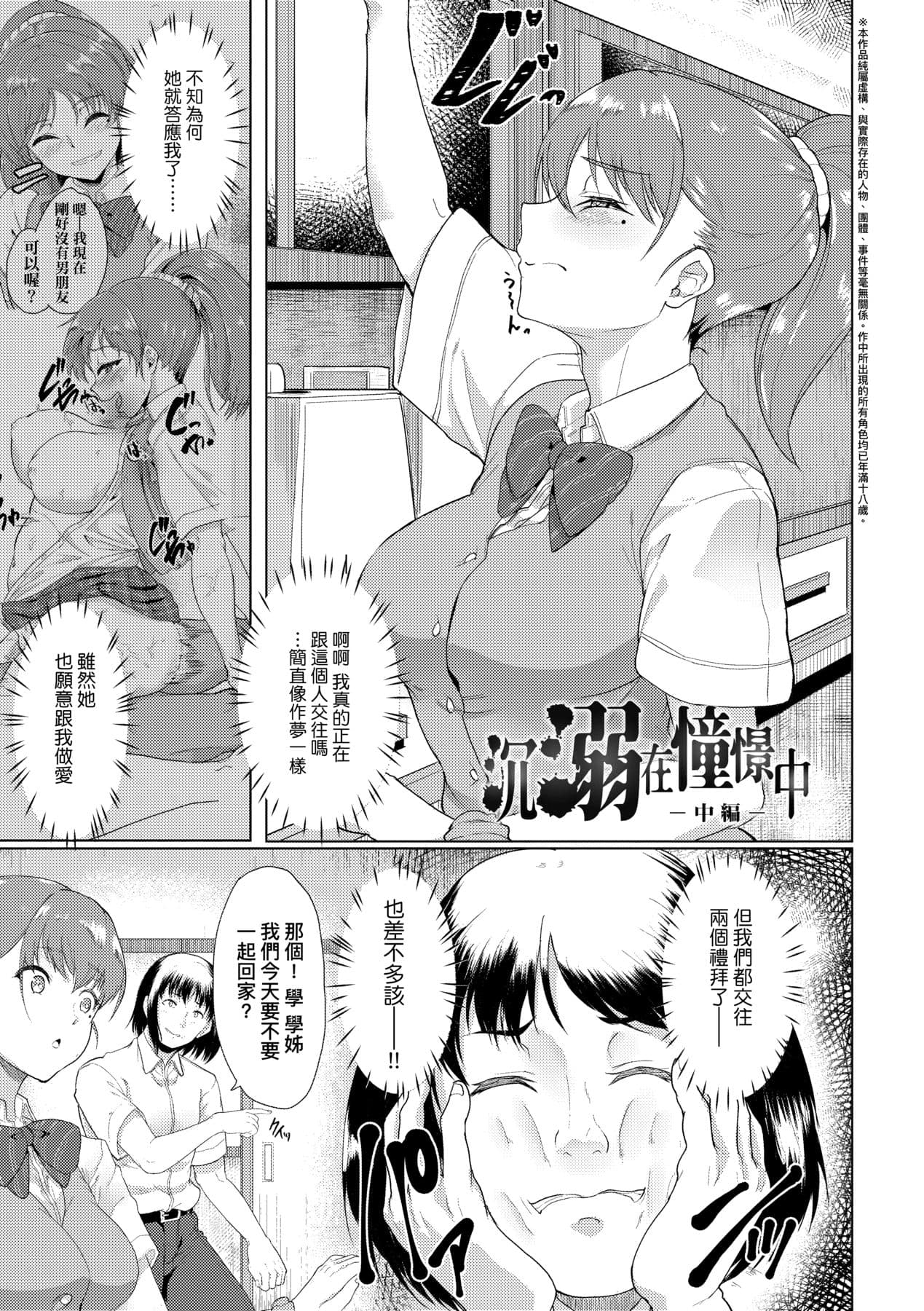 [Aoiro Ichigou] Kanojo ga SEX ni nare teru wake | 女友會習慣SEX的緣由 [Chinese] [Decensored] [Digital] page 24