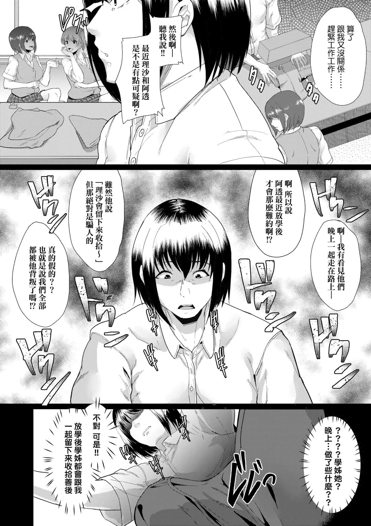 [Aoiro Ichigou] Kanojo ga SEX ni nare teru wake | 女友會習慣SEX的緣由 [Chinese] [Decensored] [Digital] page 31