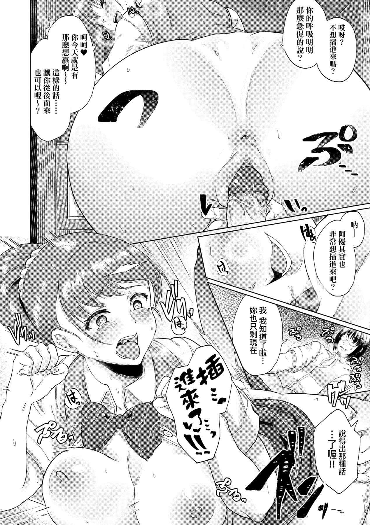 [Aoiro Ichigou] Kanojo ga SEX ni nare teru wake | 女友會習慣SEX的緣由 [Chinese] [Decensored] [Digital] page 41