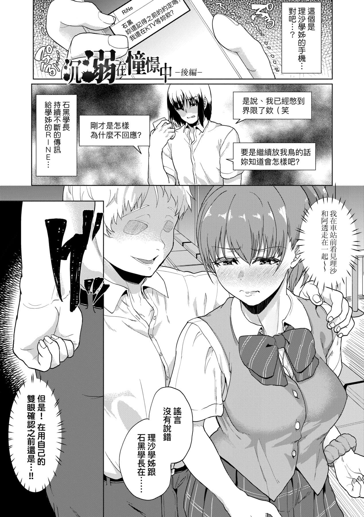 [Aoiro Ichigou] Kanojo ga SEX ni nare teru wake | 女友會習慣SEX的緣由 [Chinese] [Decensored] [Digital] page 48