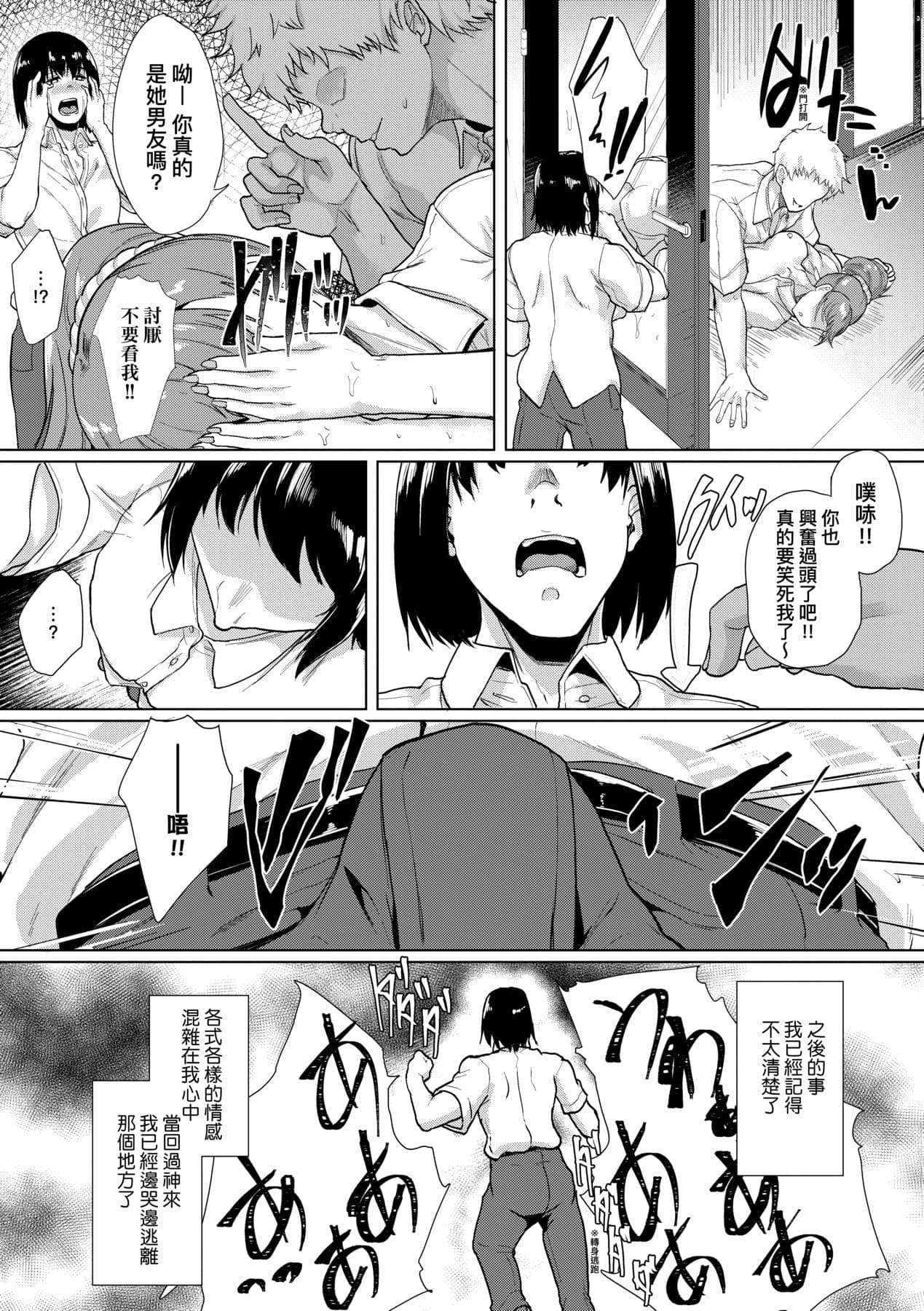 [Aoiro Ichigou] Kanojo ga SEX ni nare teru wake | 女友會習慣SEX的緣由 [Chinese] [Decensored] [Digital] page 66