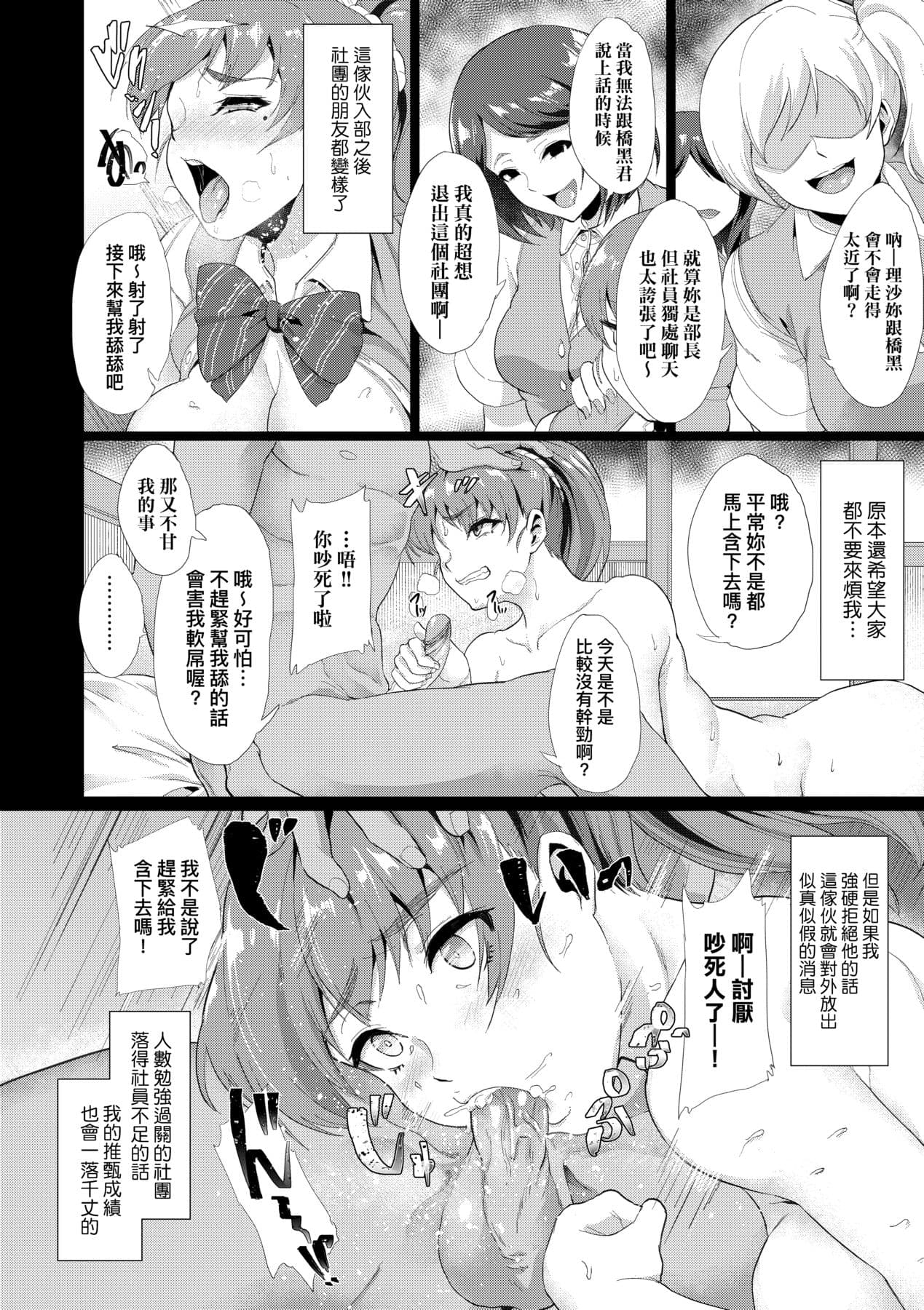 [Aoiro Ichigou] Kanojo ga SEX ni nare teru wake | 女友會習慣SEX的緣由 [Chinese] [Decensored] [Digital] page 77