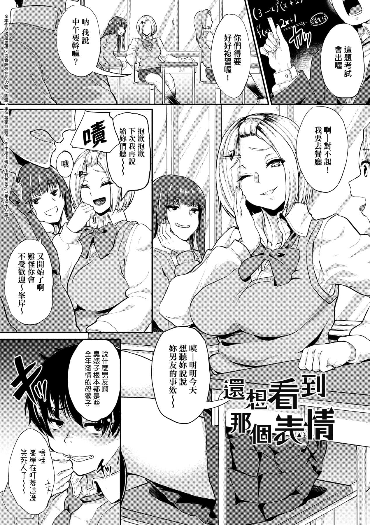 [Aoiro Ichigou] Kanojo ga SEX ni nare teru wake | 女友會習慣SEX的緣由 [Chinese] [Decensored] [Digital] page 84