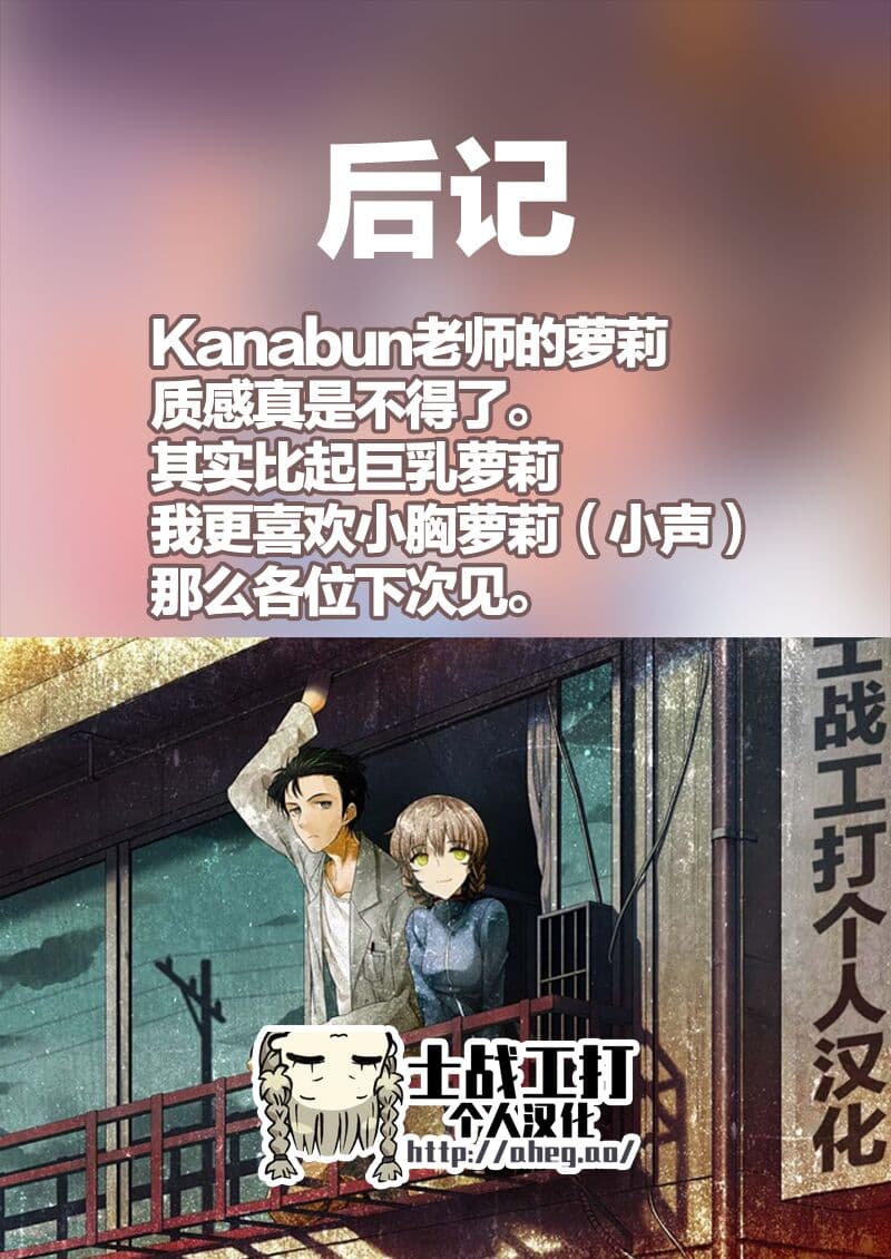 [Shiitake Nouen (Wakaru Tissue)] Kocchi Muite Sensei!! | 看这边老师!! [Chinese] [士战工打个人汉化] [Decensored] page 41