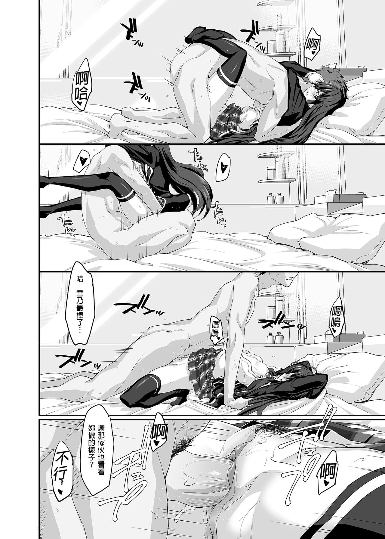 [Miyanchi (Miyagoe Yoshitsuki)] Douse Ore no Seishun Love Come wa DT de Owatteiru. | 最後，我的青春愛情喜劇以童貞收尾。 (Yahari Ore no Seishun Love Come wa Machigatteiru.) [Chinese] [Decensored] [Digital] page 18