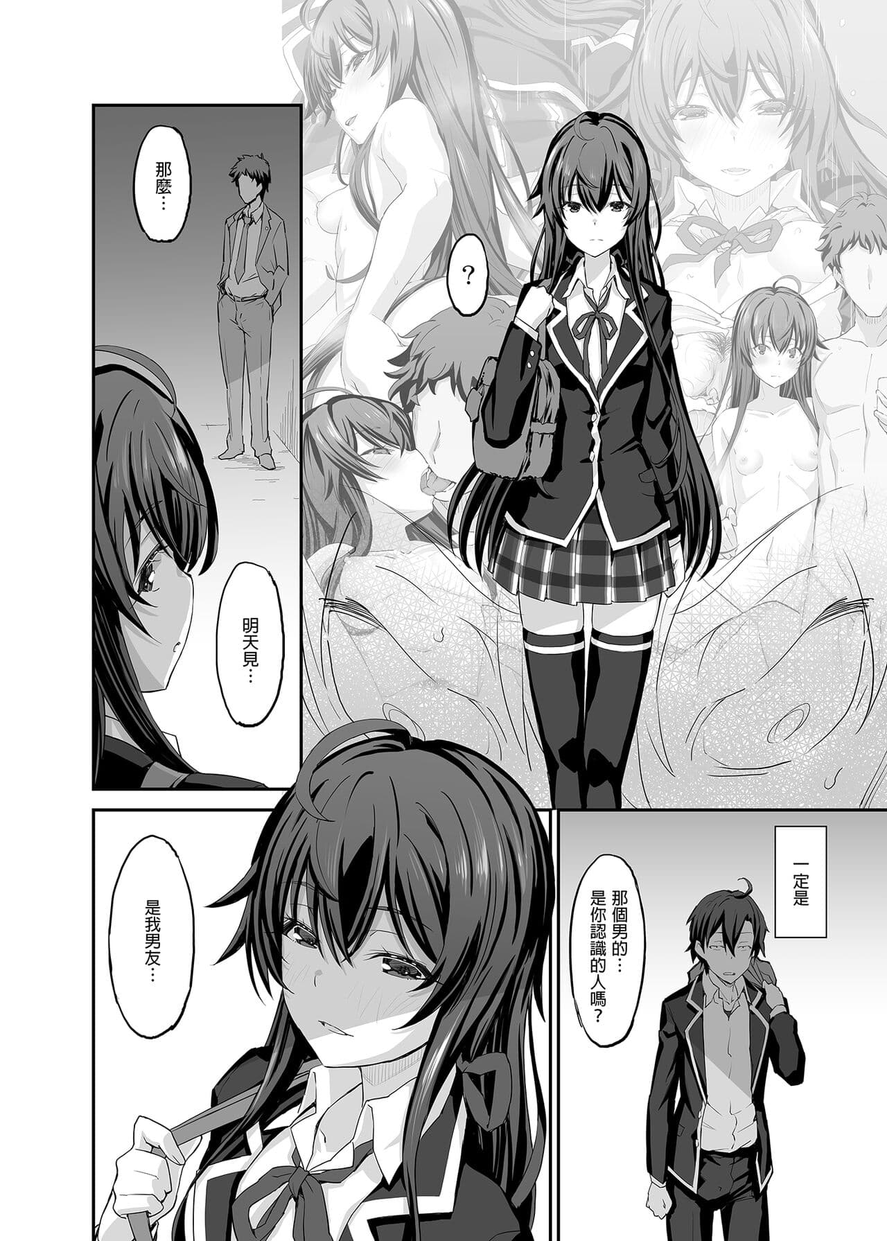 [Miyanchi (Miyagoe Yoshitsuki)] Douse Ore no Seishun Love Come wa DT de Owatteiru. | 最後，我的青春愛情喜劇以童貞收尾。 (Yahari Ore no Seishun Love Come wa Machigatteiru.) [Chinese] [Decensored] [Digital] page 28