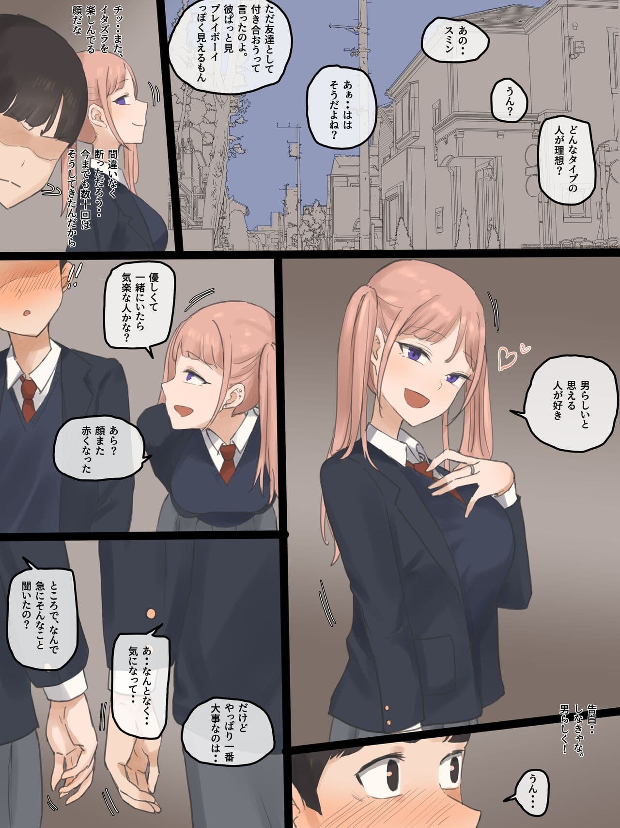 [laliberte] NEVERTHELESS [Japanese] page 10