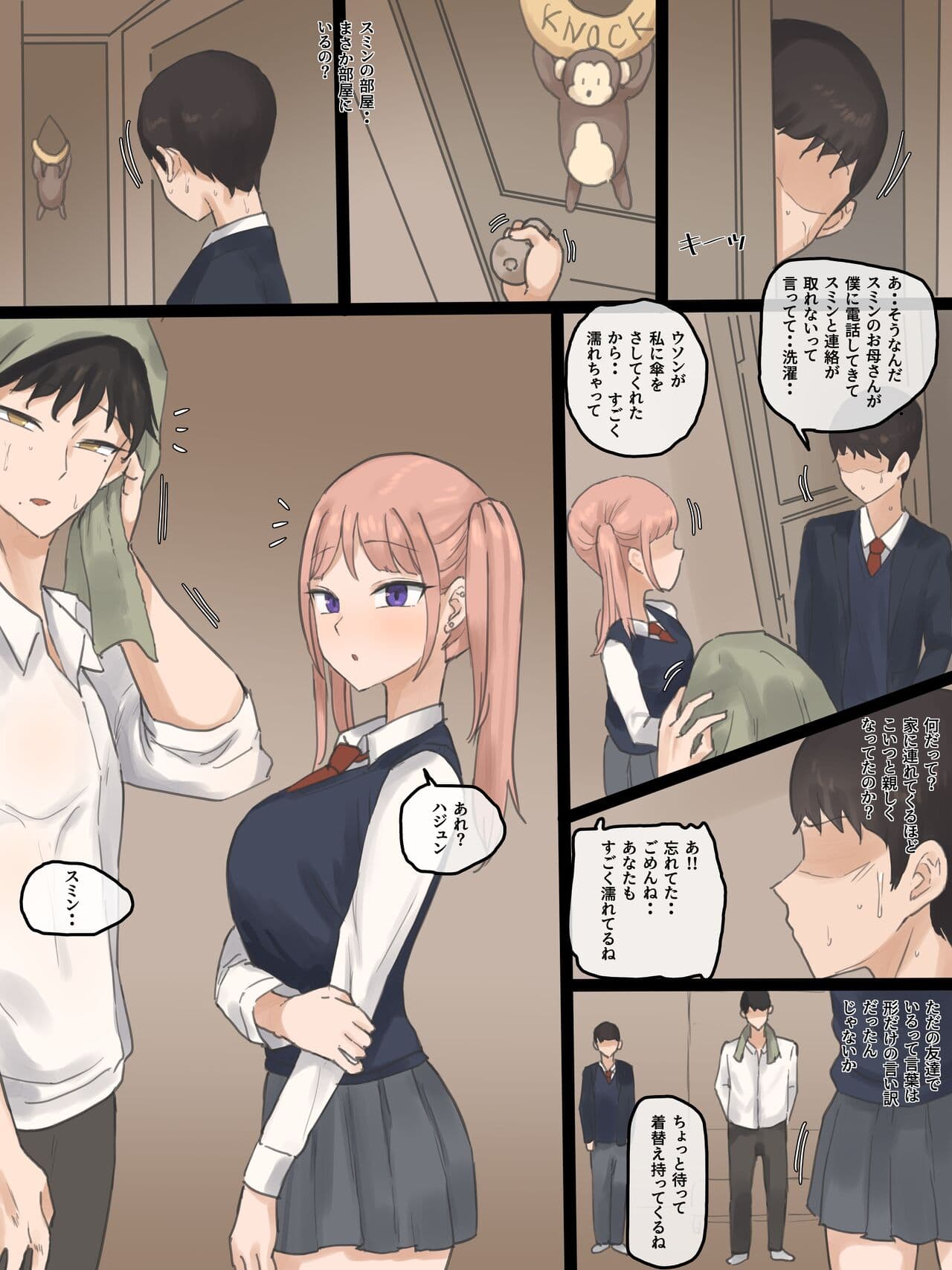 [laliberte] NEVERTHELESS [Japanese] page 12