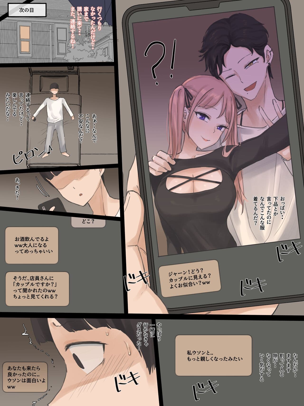 [laliberte] NEVERTHELESS [Japanese] page 17