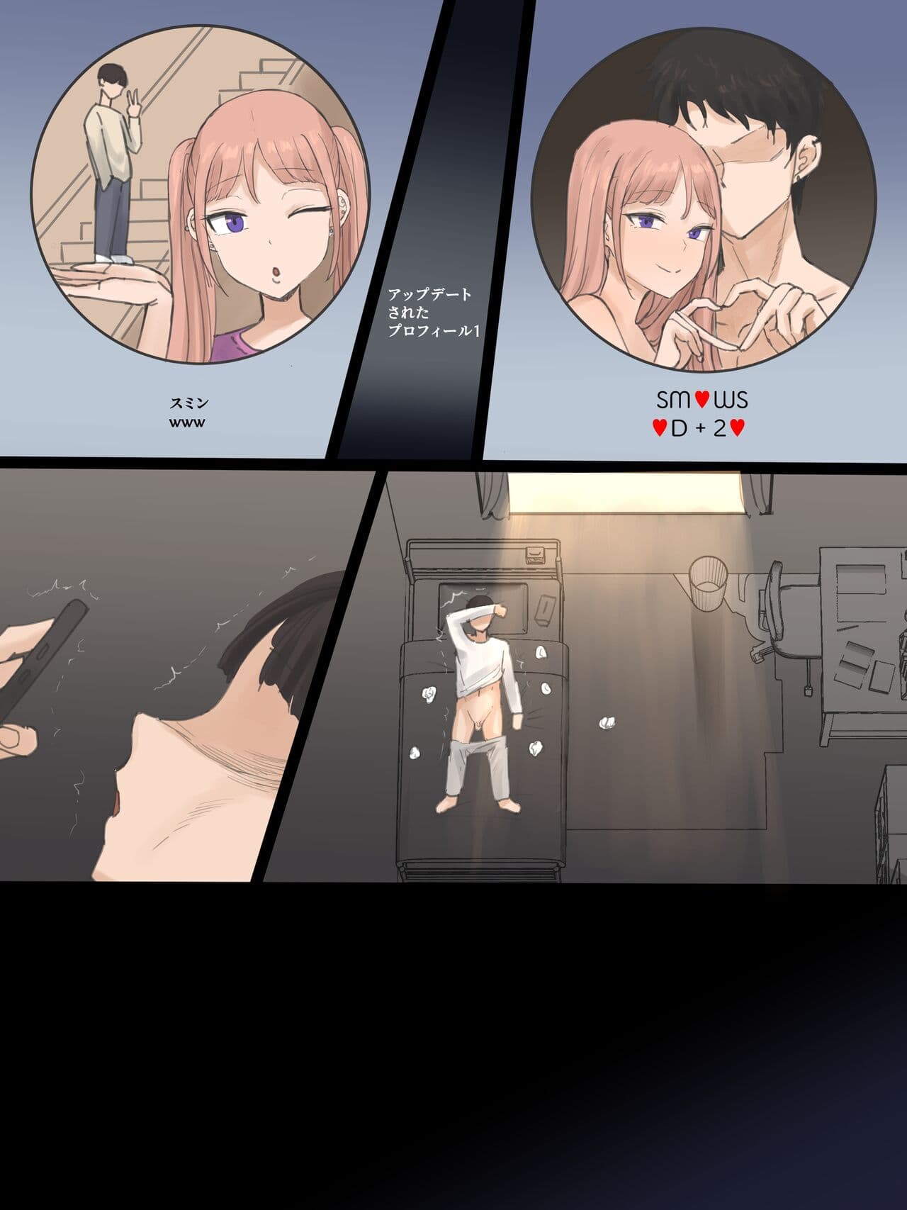 [laliberte] NEVERTHELESS [Japanese] page 31