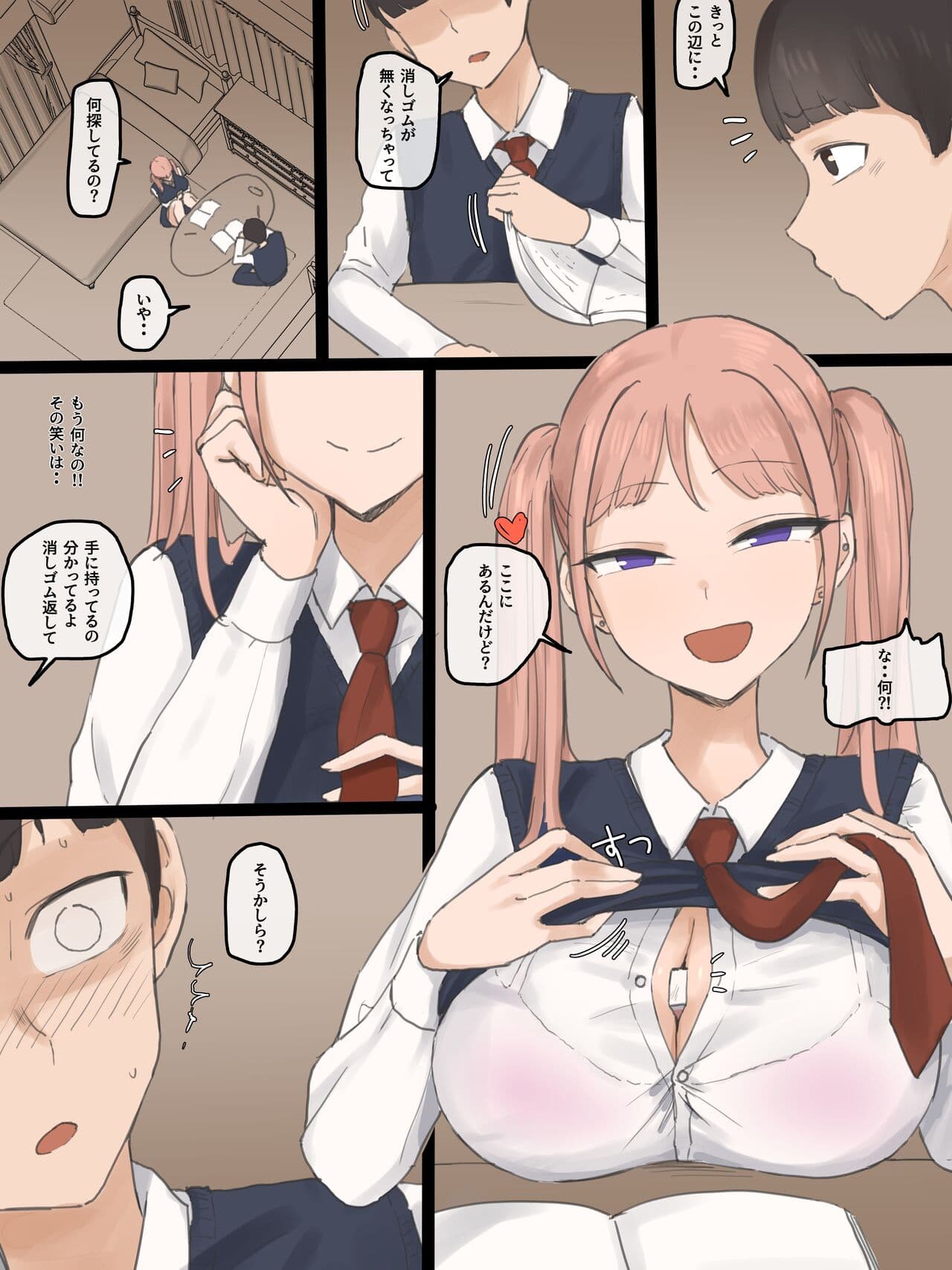 [laliberte] NEVERTHELESS [Japanese] page 4