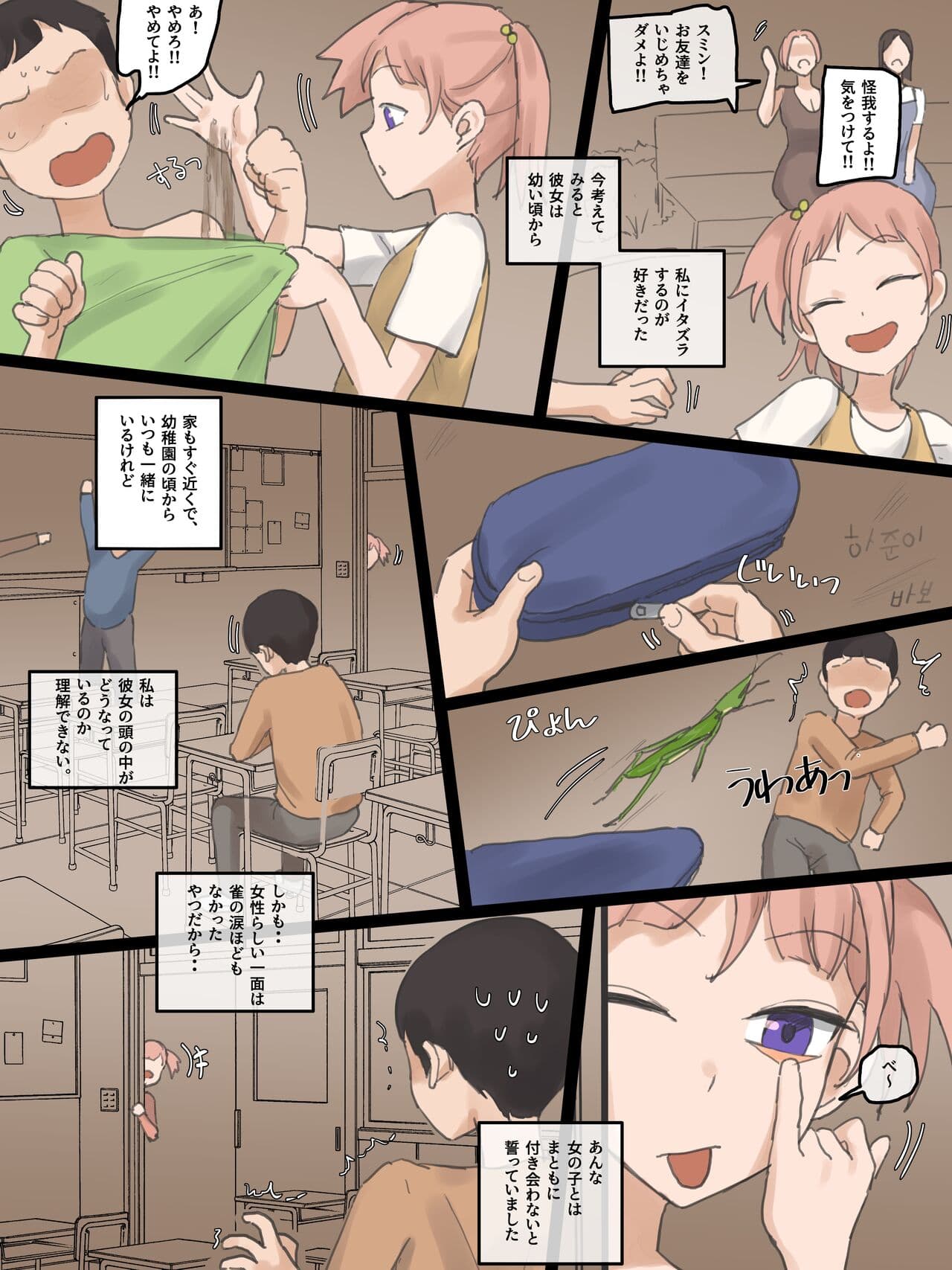 [laliberte] NEVERTHELESS [Japanese] page 6