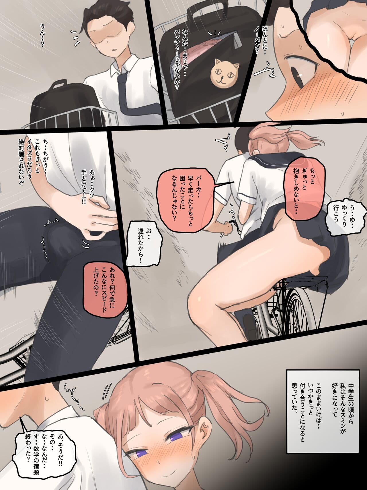 [laliberte] NEVERTHELESS [Japanese] page 8