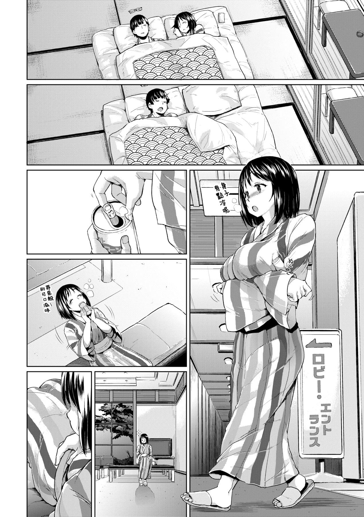 [Yumeno Tanuki] jc-t Haramitai-kei Joshi [Chinese] [Decensored] [Digital] page 105