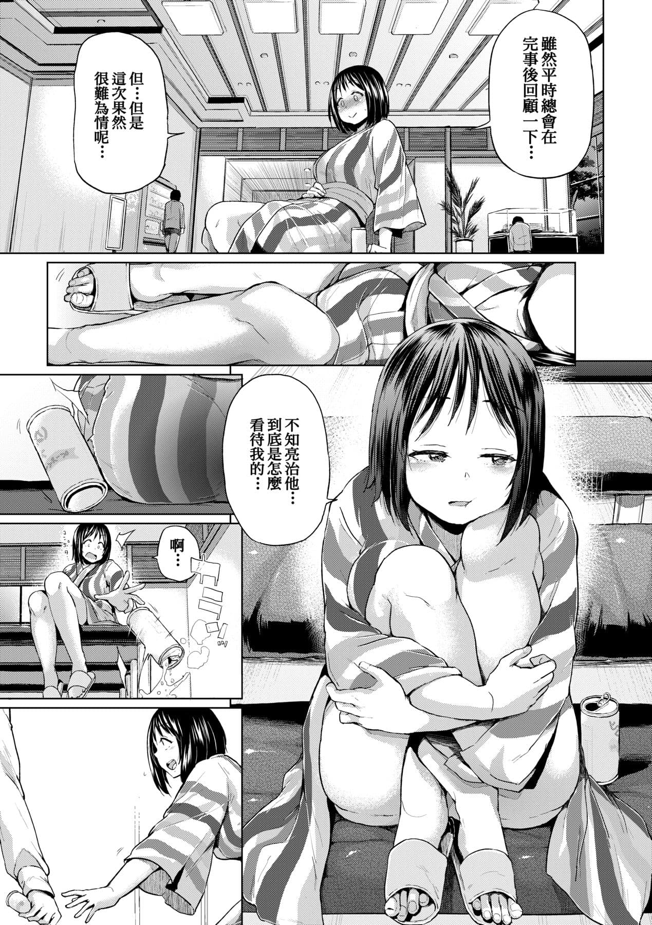 [Yumeno Tanuki] jc-t Haramitai-kei Joshi [Chinese] [Decensored] [Digital] page 106