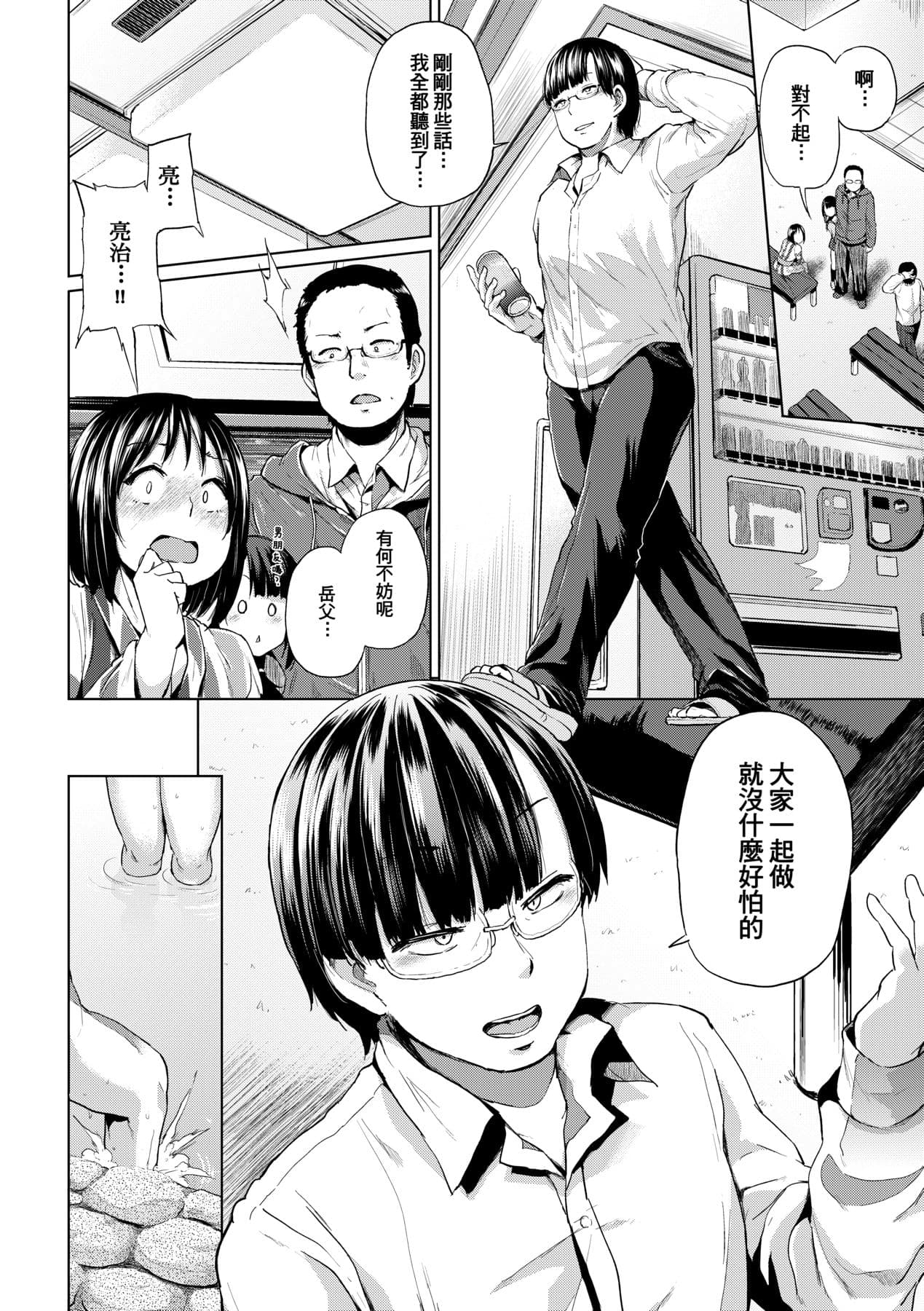 [Yumeno Tanuki] jc-t Haramitai-kei Joshi [Chinese] [Decensored] [Digital] page 111